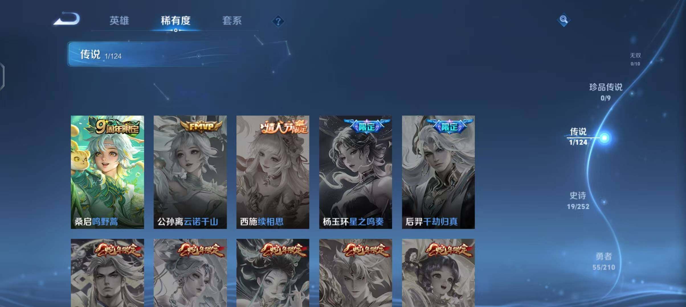 WZEY3180242王者荣耀账号详情图9 WZEY3180242王者荣耀账号详情图9