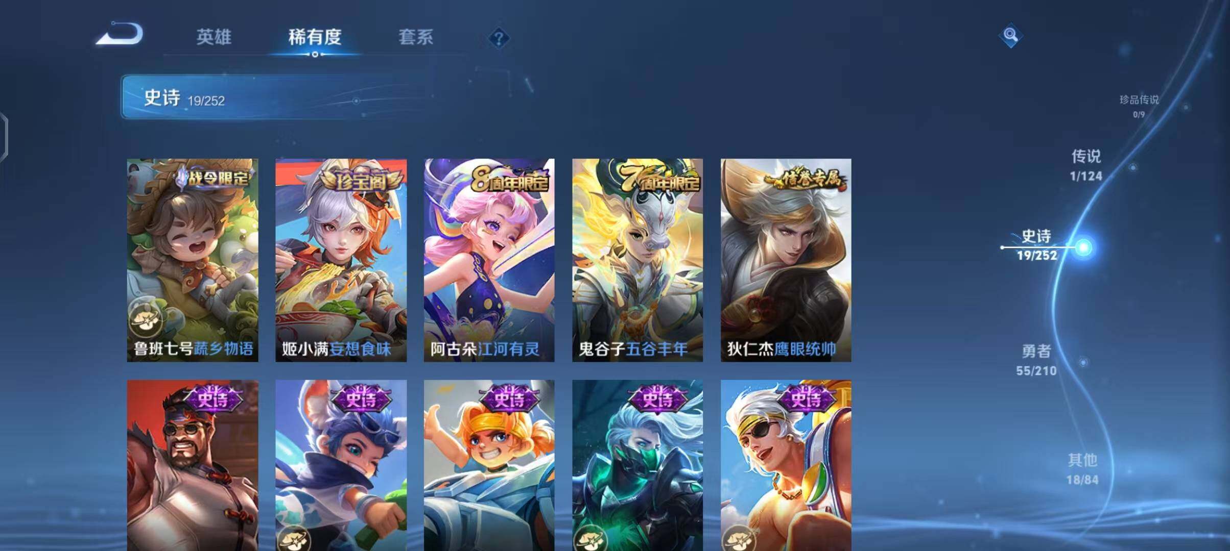 WZEY3180242王者荣耀账号详情图10 WZEY3180242王者荣耀账号详情图10