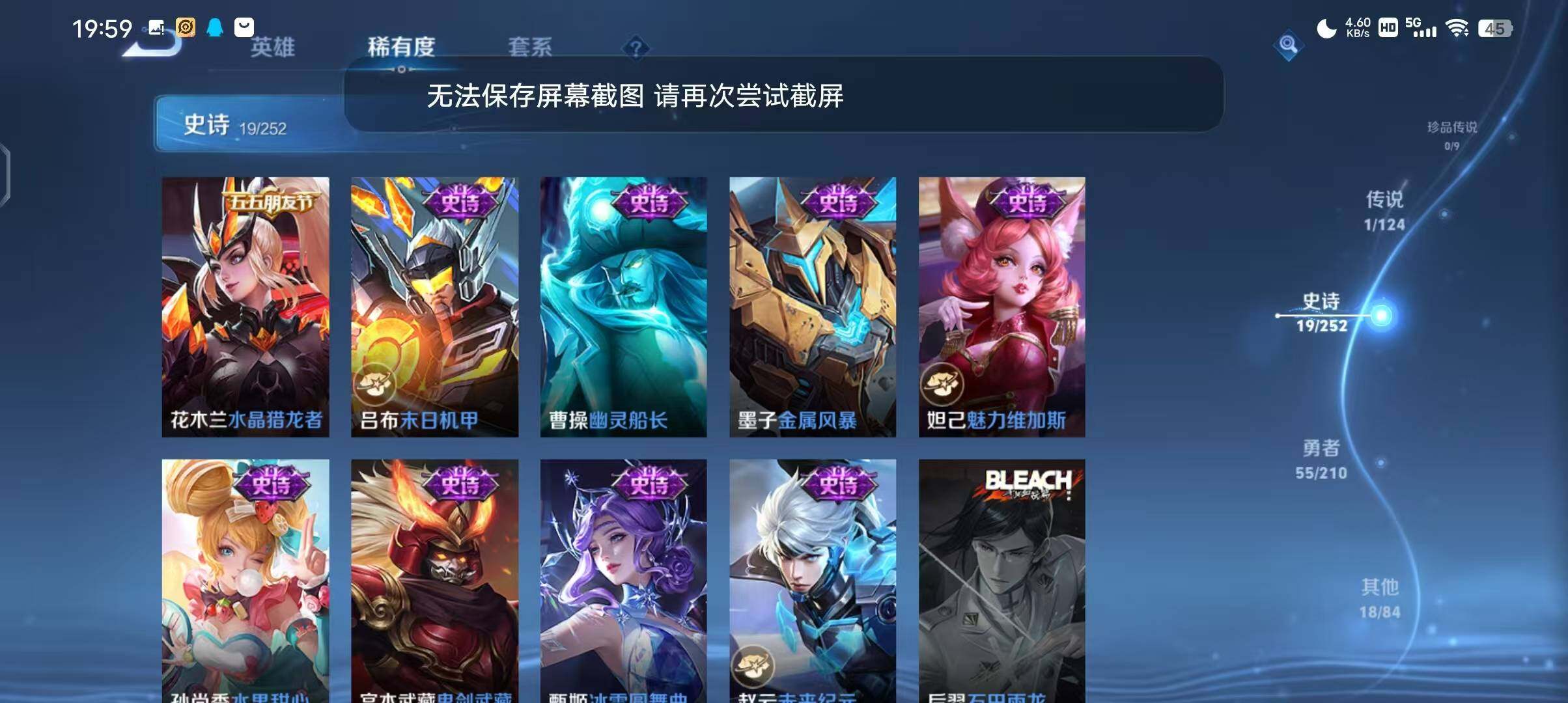 WZEY3180242王者荣耀账号详情图11 WZEY3180242王者荣耀账号详情图11
