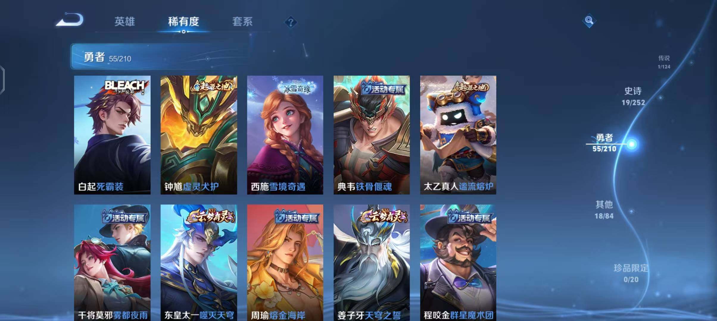 WZEY3180242王者荣耀账号详情图12 WZEY3180242王者荣耀账号详情图12