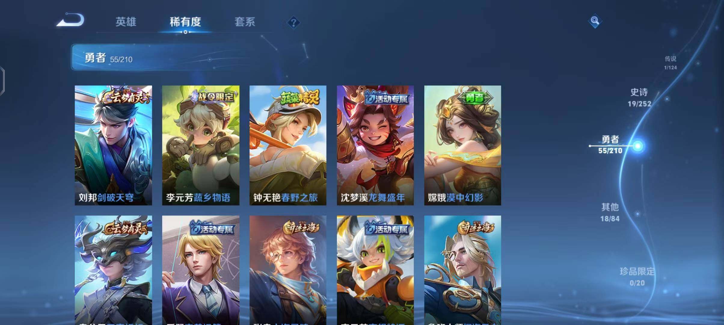 WZEY3180242王者荣耀账号详情图13 WZEY3180242王者荣耀账号详情图13