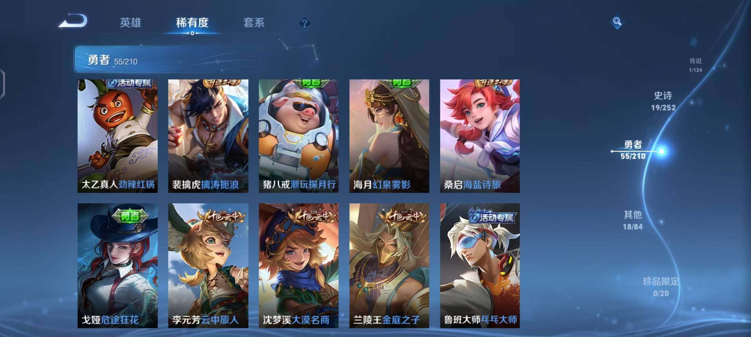 WZEY3180242王者荣耀账号详情图14 WZEY3180242王者荣耀账号详情图14
