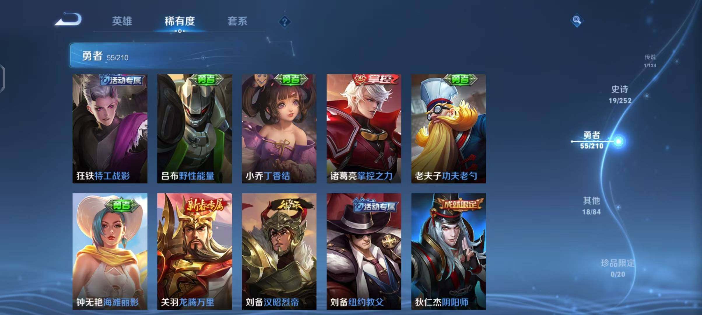 WZEY3180242王者荣耀账号详情图15 WZEY3180242王者荣耀账号详情图15