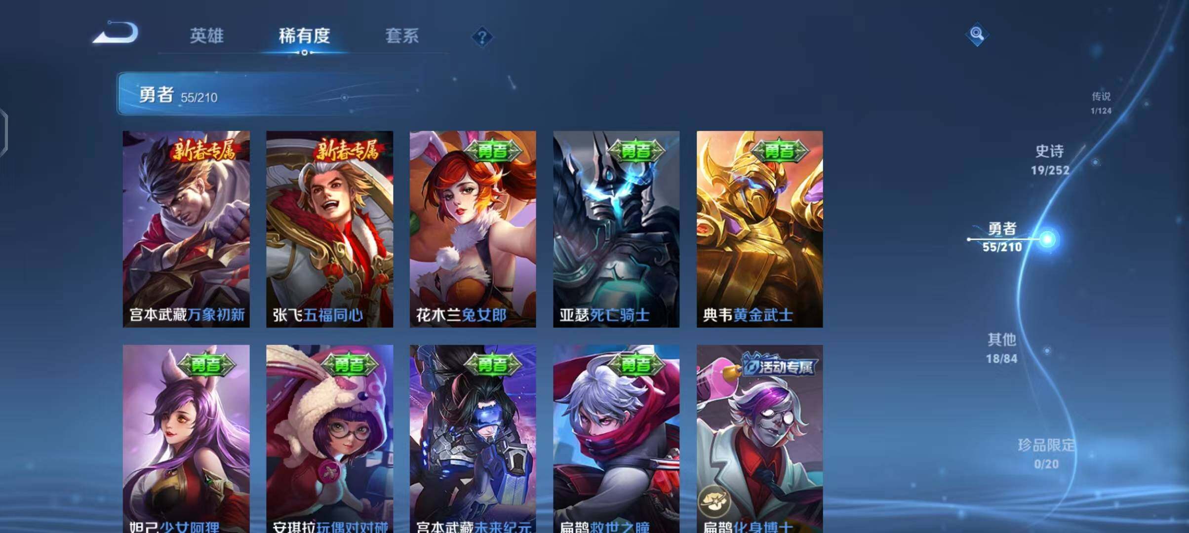 WZEY3180242王者荣耀账号详情图16 WZEY3180242王者荣耀账号详情图16