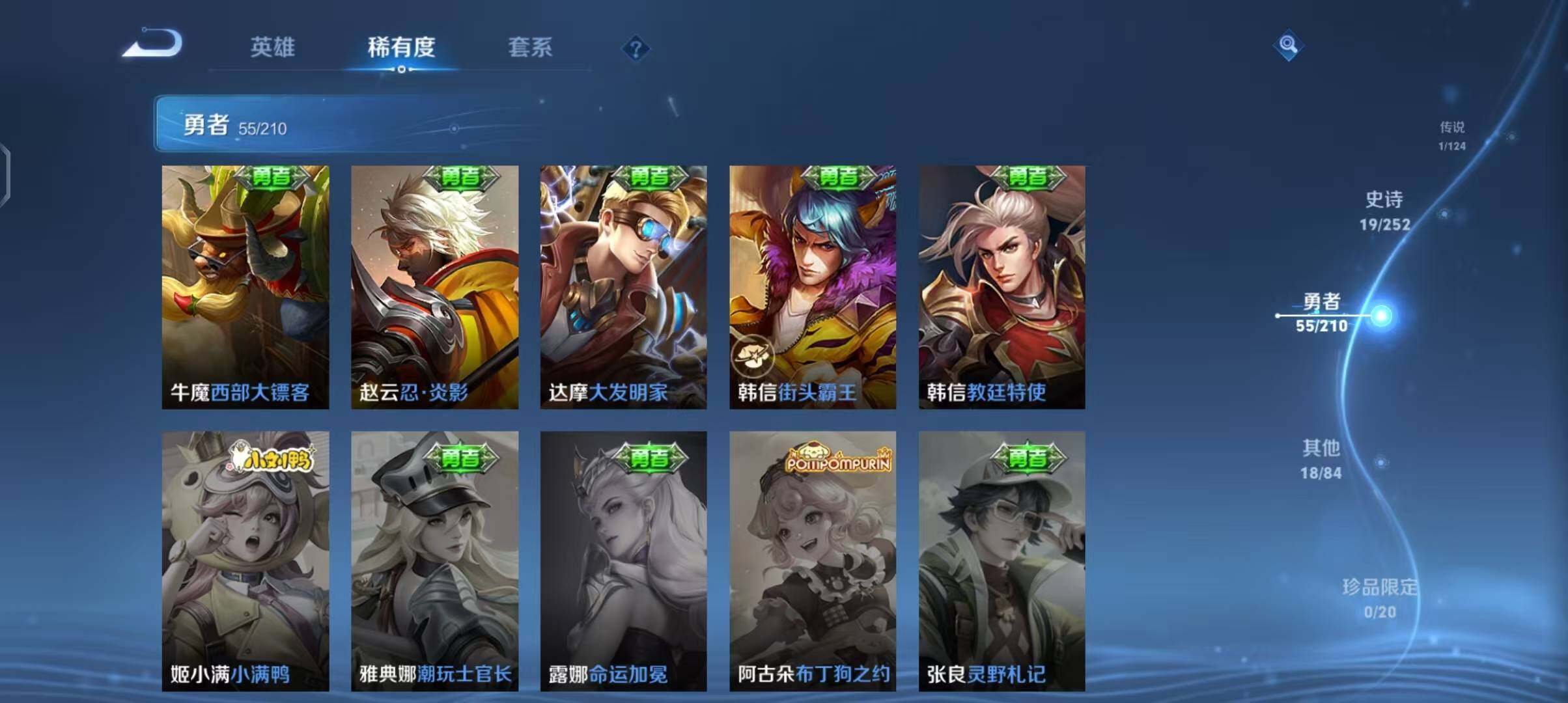 WZEY3180242王者荣耀账号详情图17 WZEY3180242王者荣耀账号详情图17
