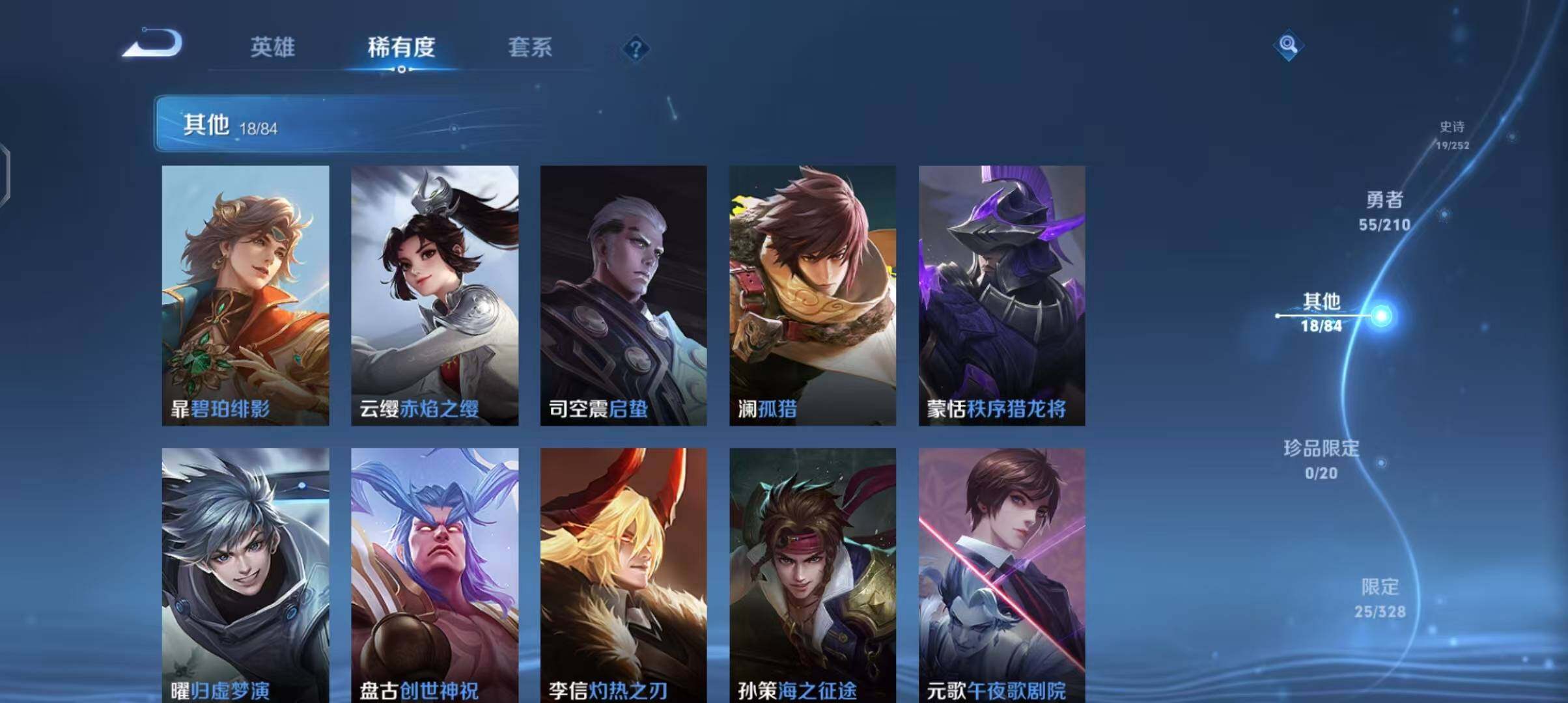 WZEY3180242王者荣耀账号详情图18 WZEY3180242王者荣耀账号详情图18