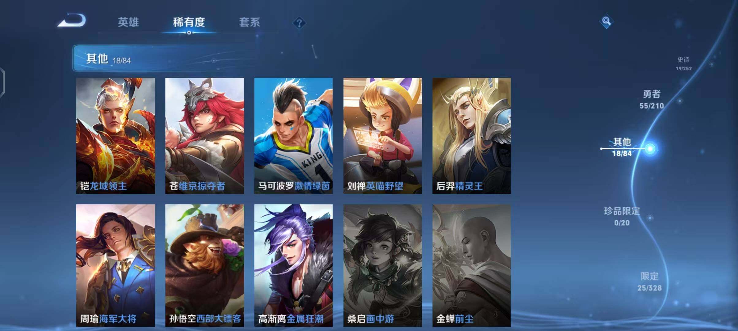 WZEY3180242王者荣耀账号详情图19 WZEY3180242王者荣耀账号详情图19