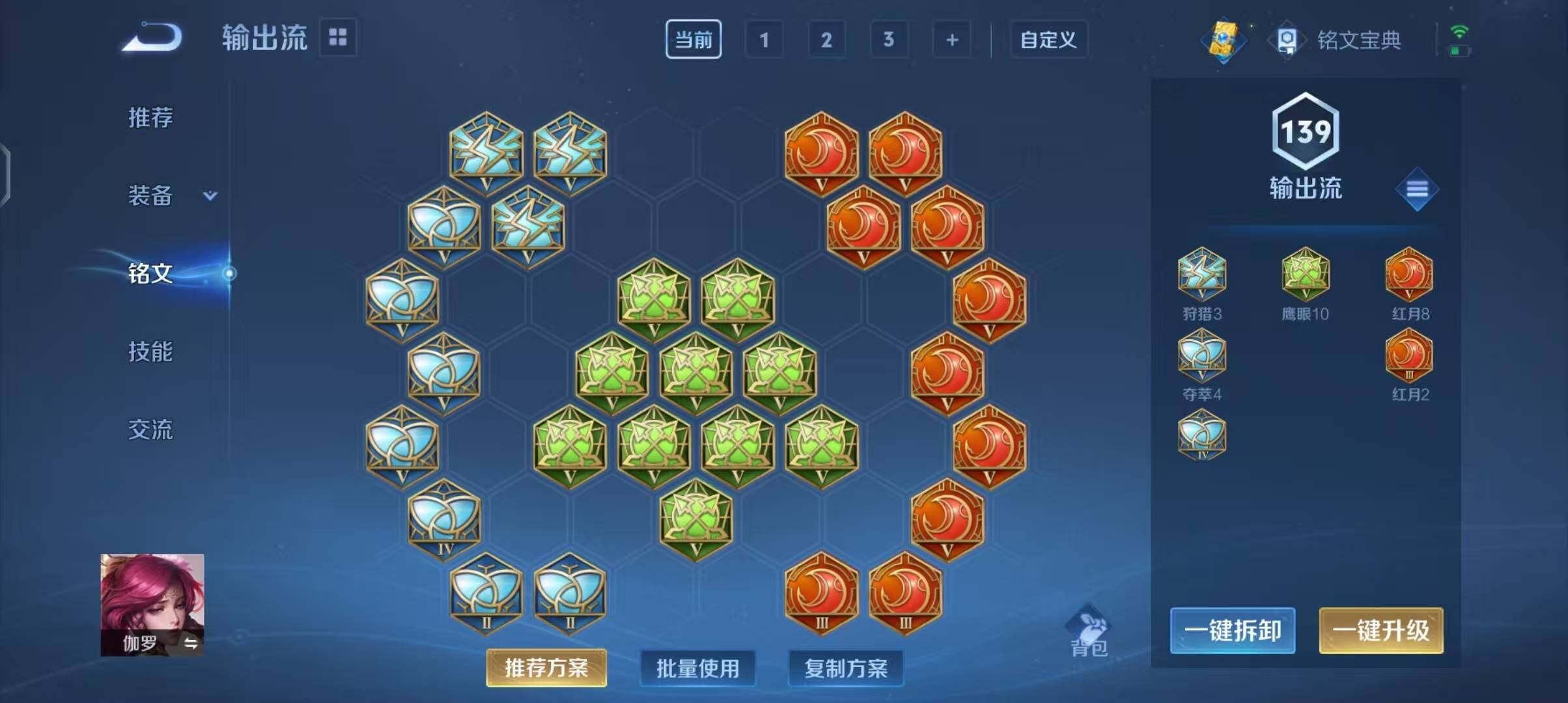 WZEY3180242王者荣耀账号详情图21 WZEY3180242王者荣耀账号详情图21