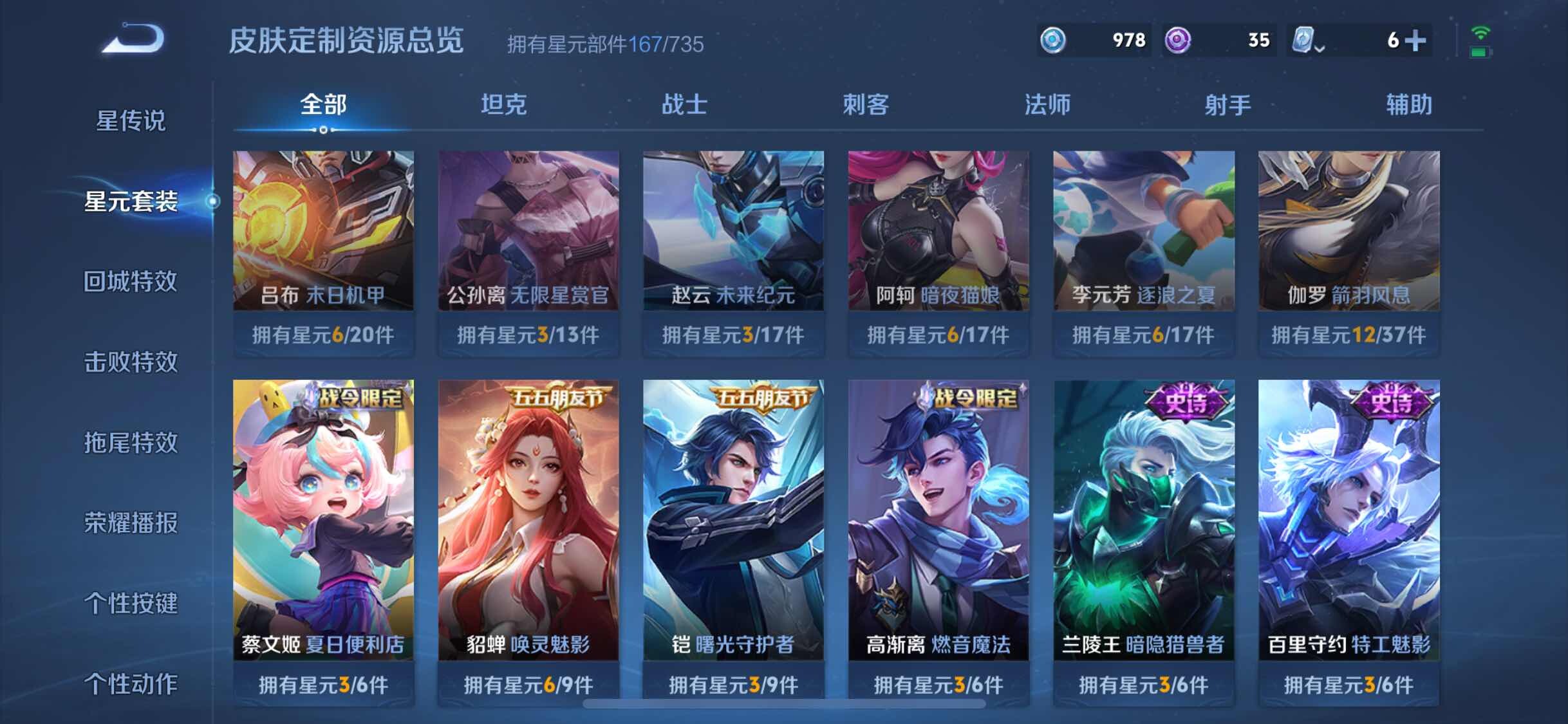WZYXS3202738王者荣耀账号详情图14