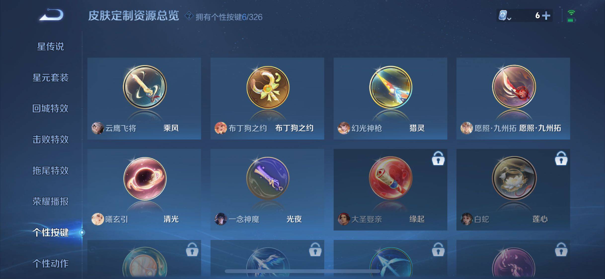 WZYXS3202738王者荣耀账号详情图15