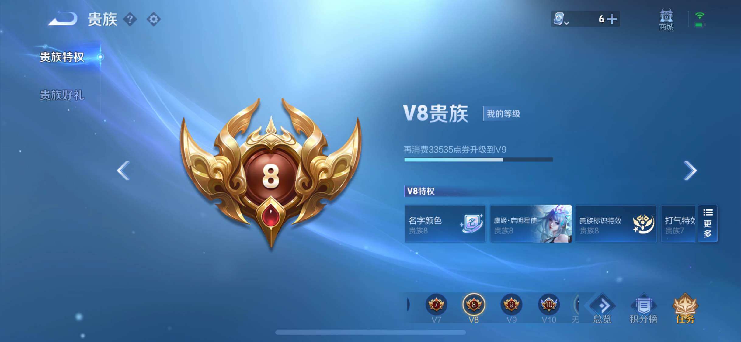 WZYXS3202738王者荣耀账号详情图16