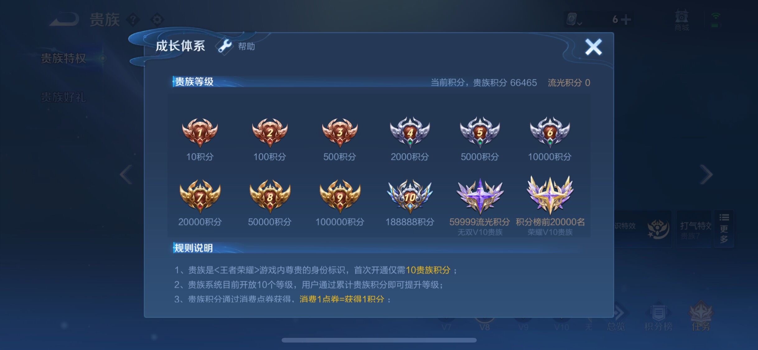 WZYXS3202738王者荣耀账号详情图17