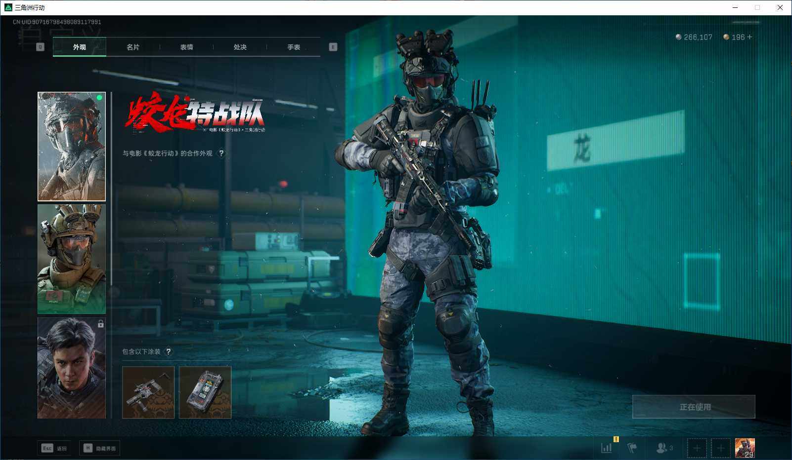 SJZEY37696三角洲行动账号详情图5 SJZEY37696三角洲行动账号详情图5