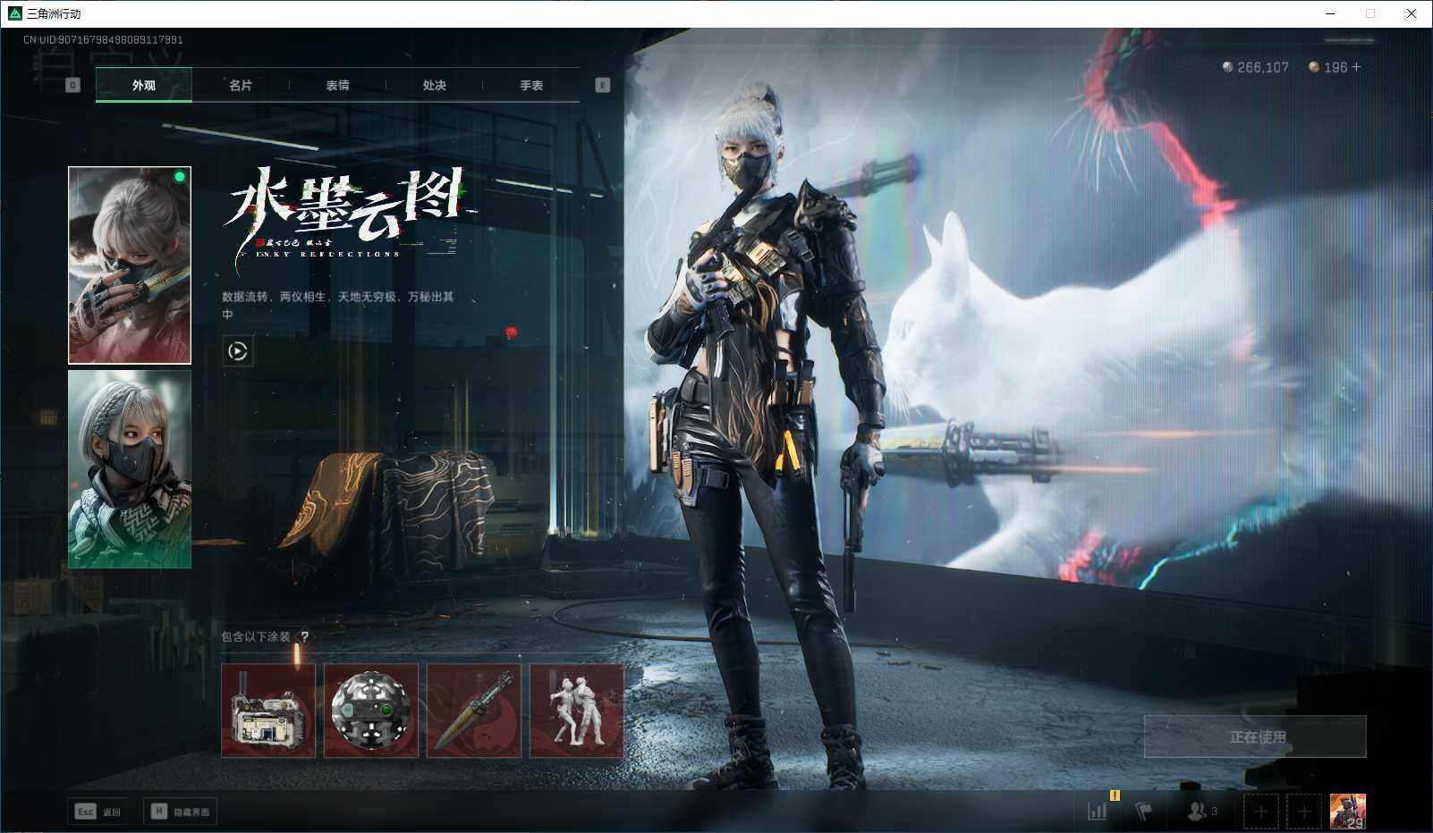 SJZEY37696三角洲行动账号详情图7 SJZEY37696三角洲行动账号详情图7