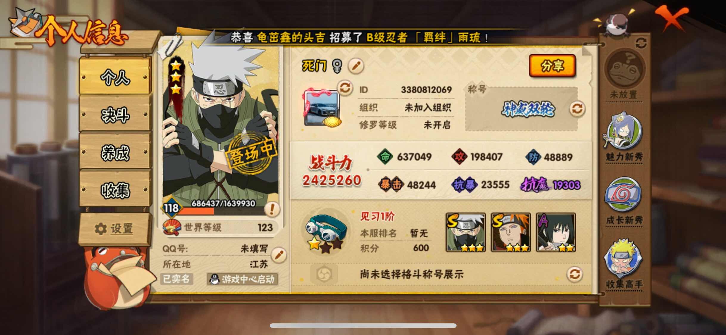 HYJM312333火影忍者账号详情图2