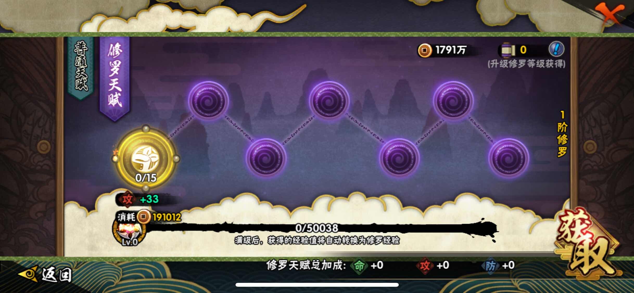HYJM312333火影忍者账号详情图11