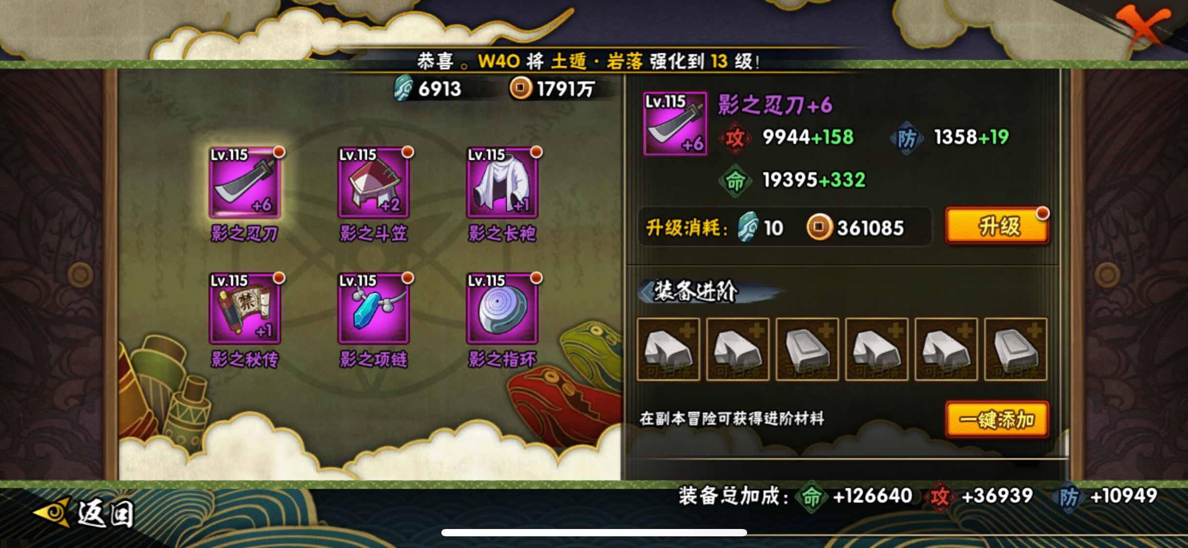 HYJM312333火影忍者账号详情图17