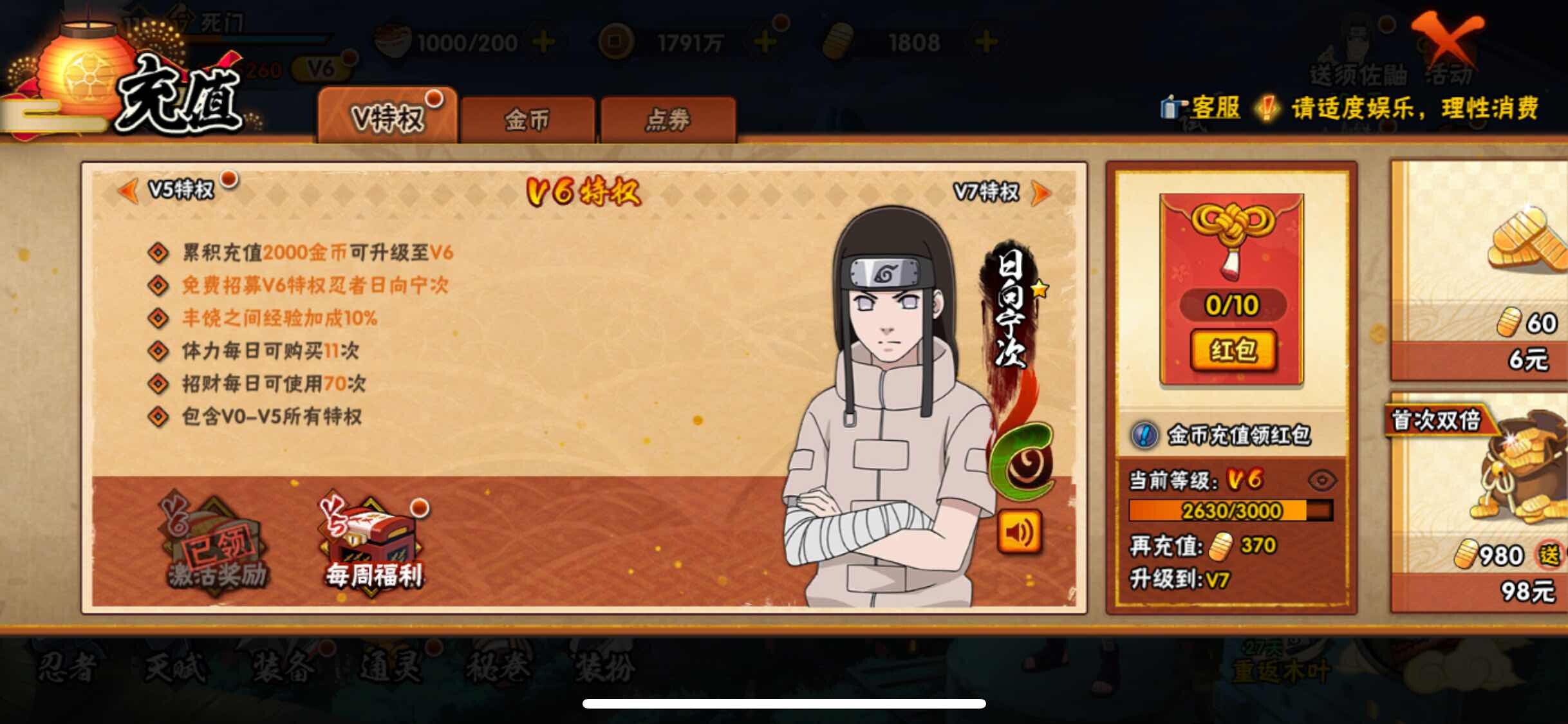 HYJM312333火影忍者账号详情图18