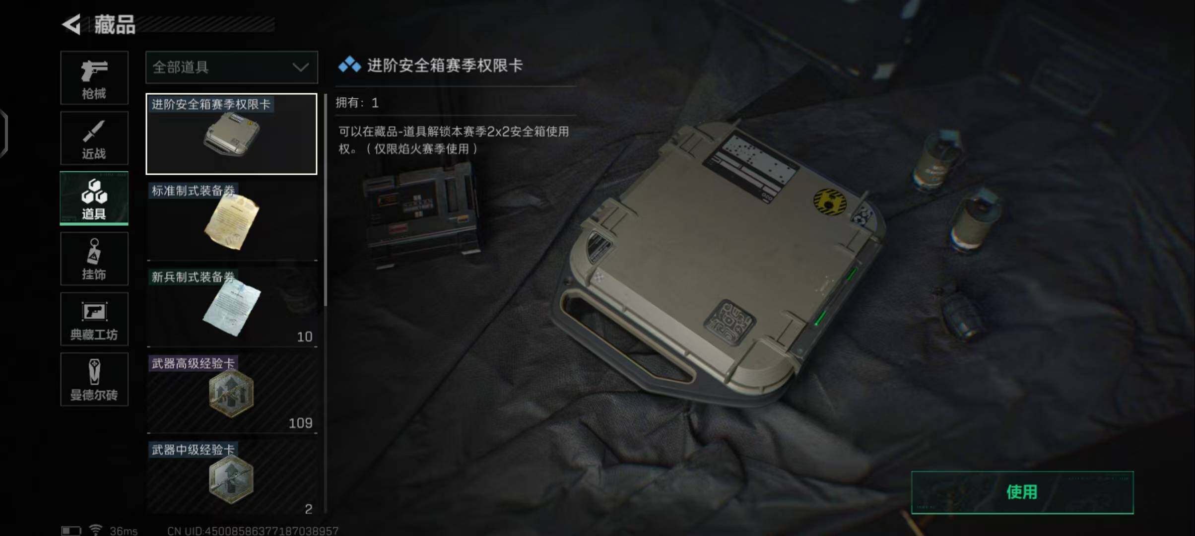 SJZEY37693三角洲行动账号详情图13 SJZEY37693三角洲行动账号详情图13