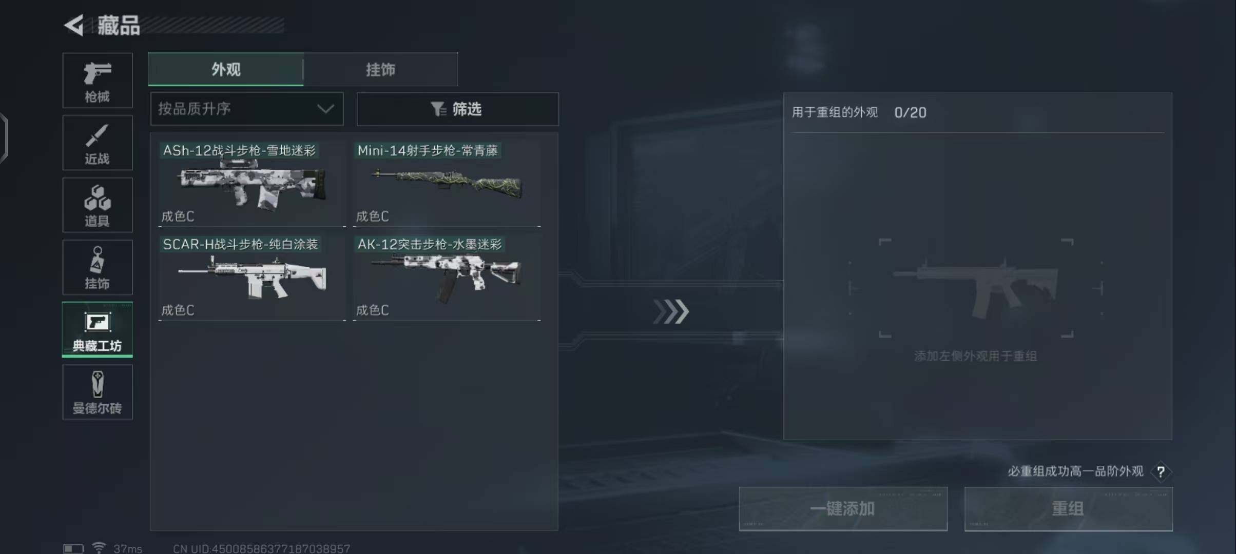 SJZEY37693三角洲行动账号详情图15 SJZEY37693三角洲行动账号详情图15