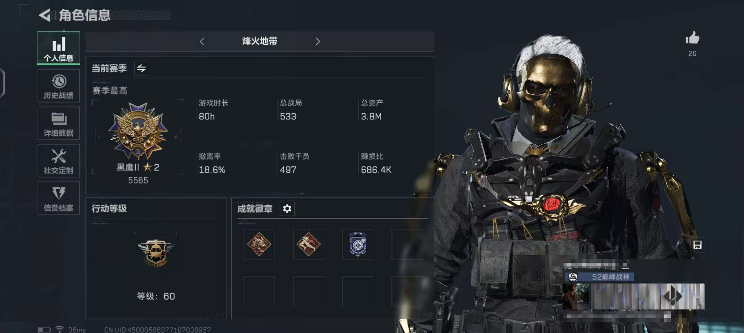 三角洲行动账号QQ【SJZS196】总资产(M)：3.8M/哈夫币(K)：908K/哈夫币(K)：908K/传说枪皮数：6/全面战场等级：27_段位：上等兵/烽火地带等级：60_段位：黑鹰/红狼-蚀金玫瑰/威龙-铁面