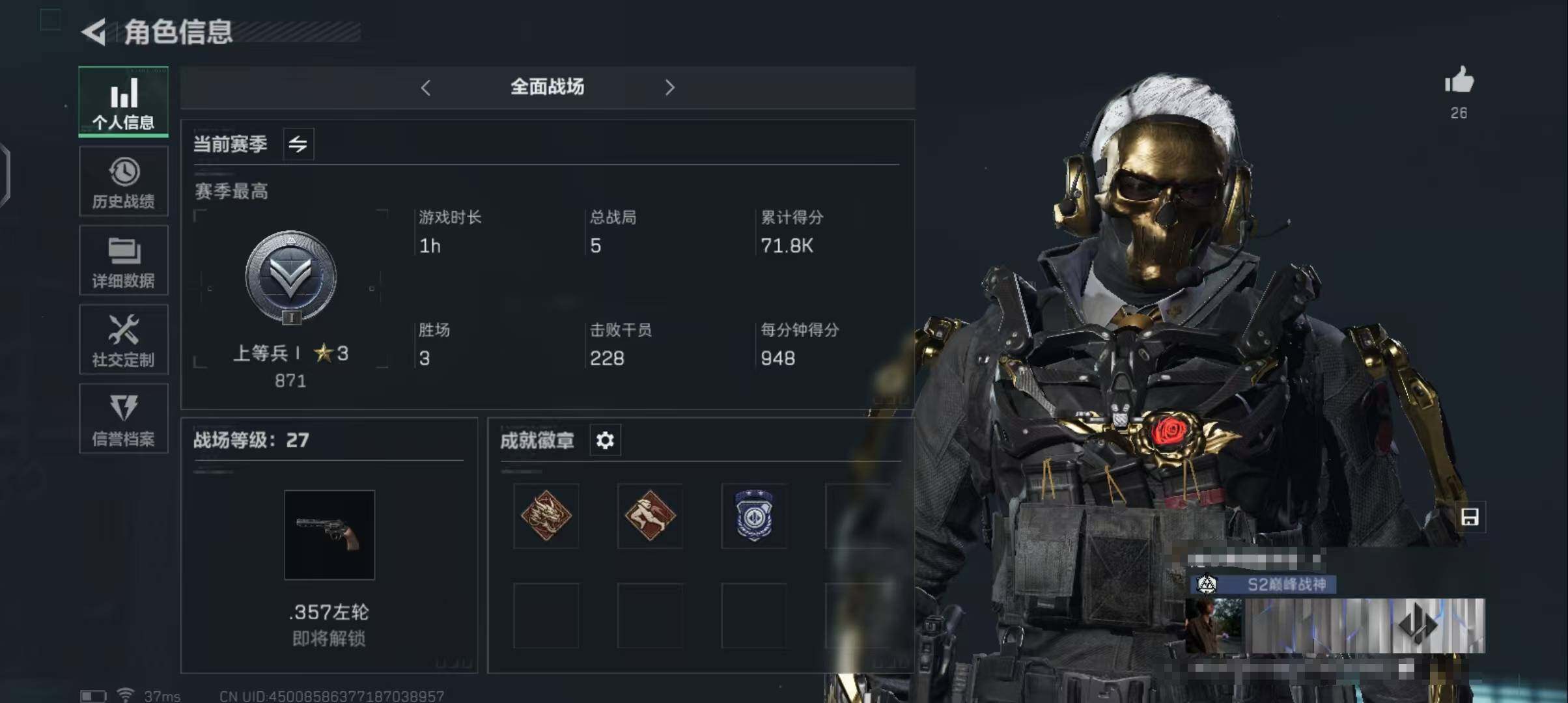 SJZEY37693三角洲行动账号详情图2 SJZEY37693三角洲行动账号详情图2