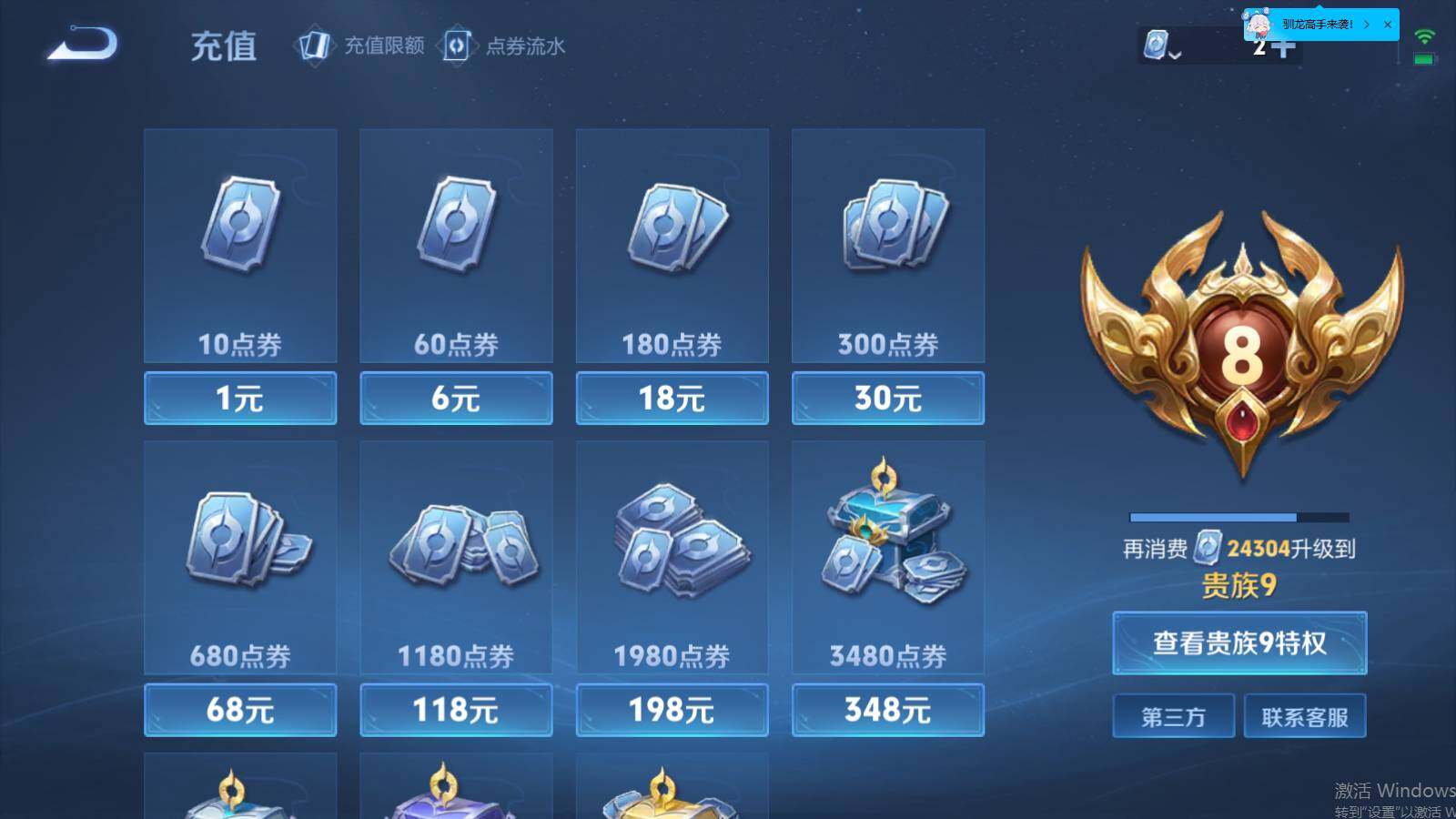 WZEY3180385王者荣耀账号详情图4 WZEY3180385王者荣耀账号详情图4