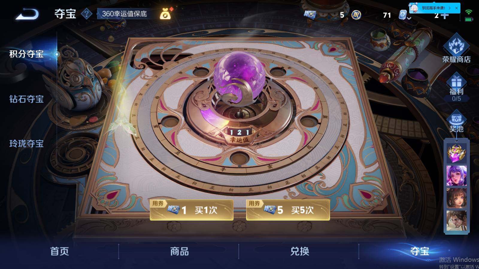 WZEY3180385王者荣耀账号详情图5 WZEY3180385王者荣耀账号详情图5