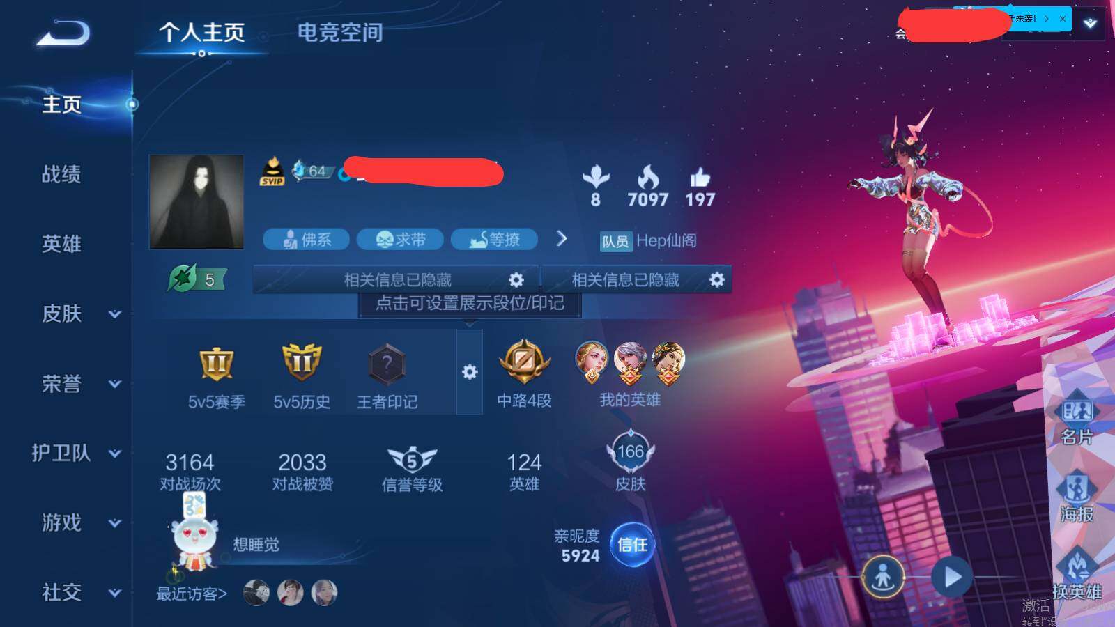 WZEY3180385王者荣耀账号详情图6 WZEY3180385王者荣耀账号详情图6