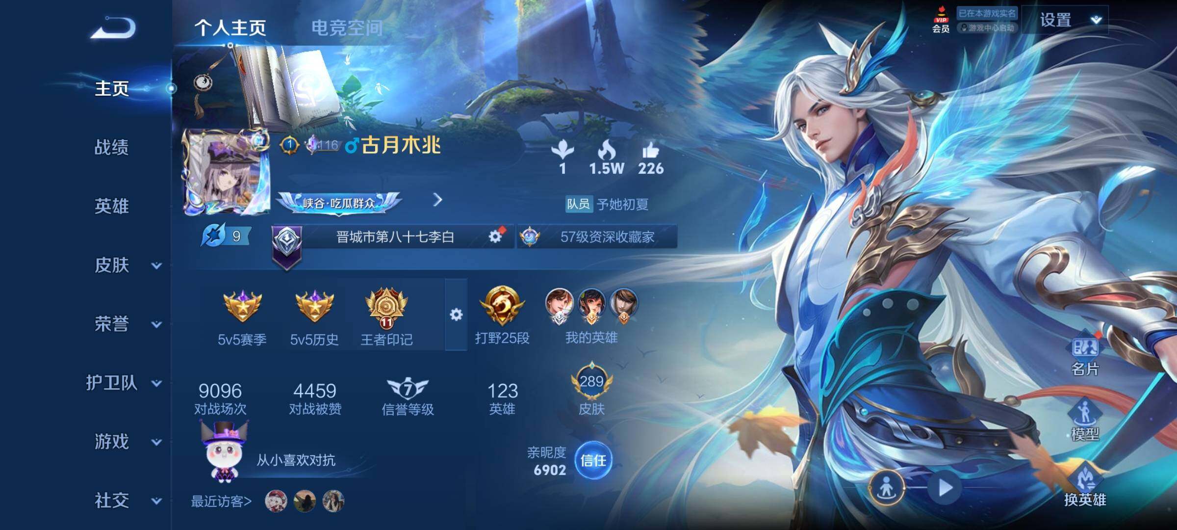 WZYXS3202731王者荣耀账号详情图2 WZYXS3202731王者荣耀账号详情图2
