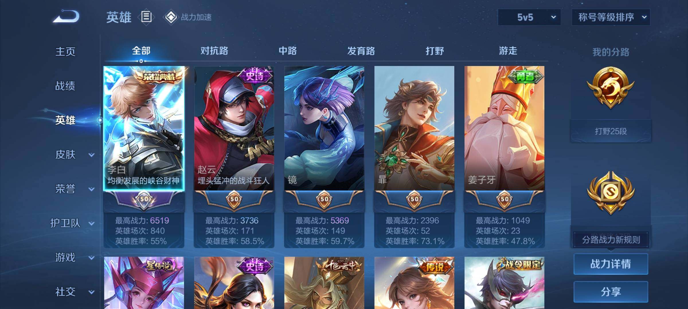 WZYXS3202731王者荣耀账号详情图3 WZYXS3202731王者荣耀账号详情图3