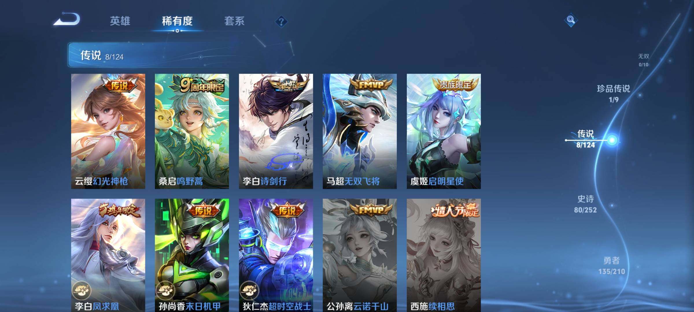 WZYXS3202731王者荣耀账号详情图7 WZYXS3202731王者荣耀账号详情图7
