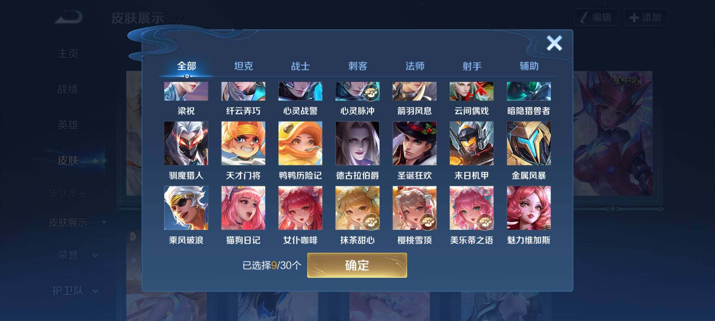 WZYXS3202731王者荣耀账号详情图8 WZYXS3202731王者荣耀账号详情图8