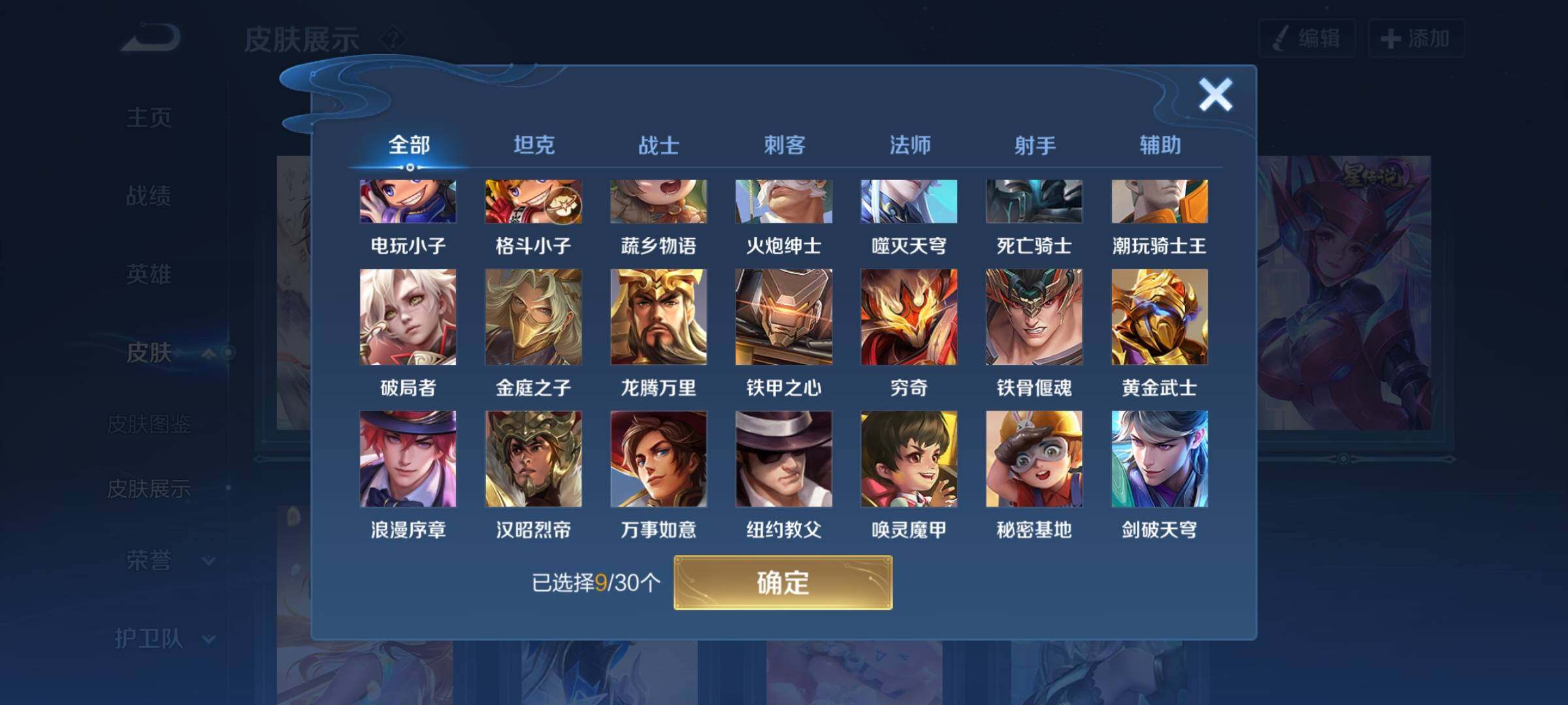 WZYXS3202731王者荣耀账号详情图12 WZYXS3202731王者荣耀账号详情图12