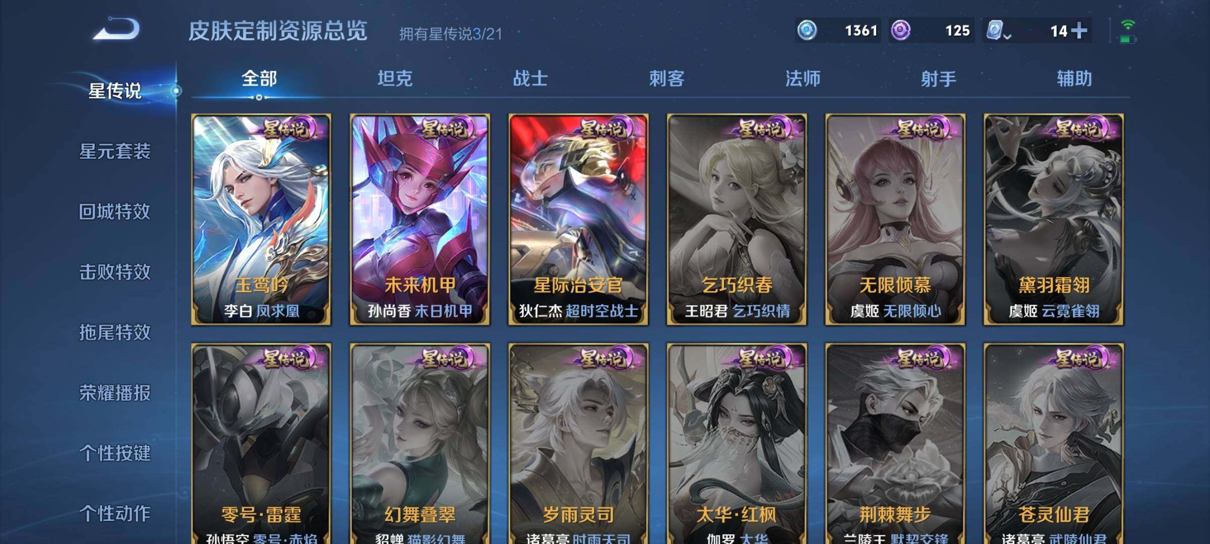 WZYXS3202731王者荣耀账号详情图14 WZYXS3202731王者荣耀账号详情图14