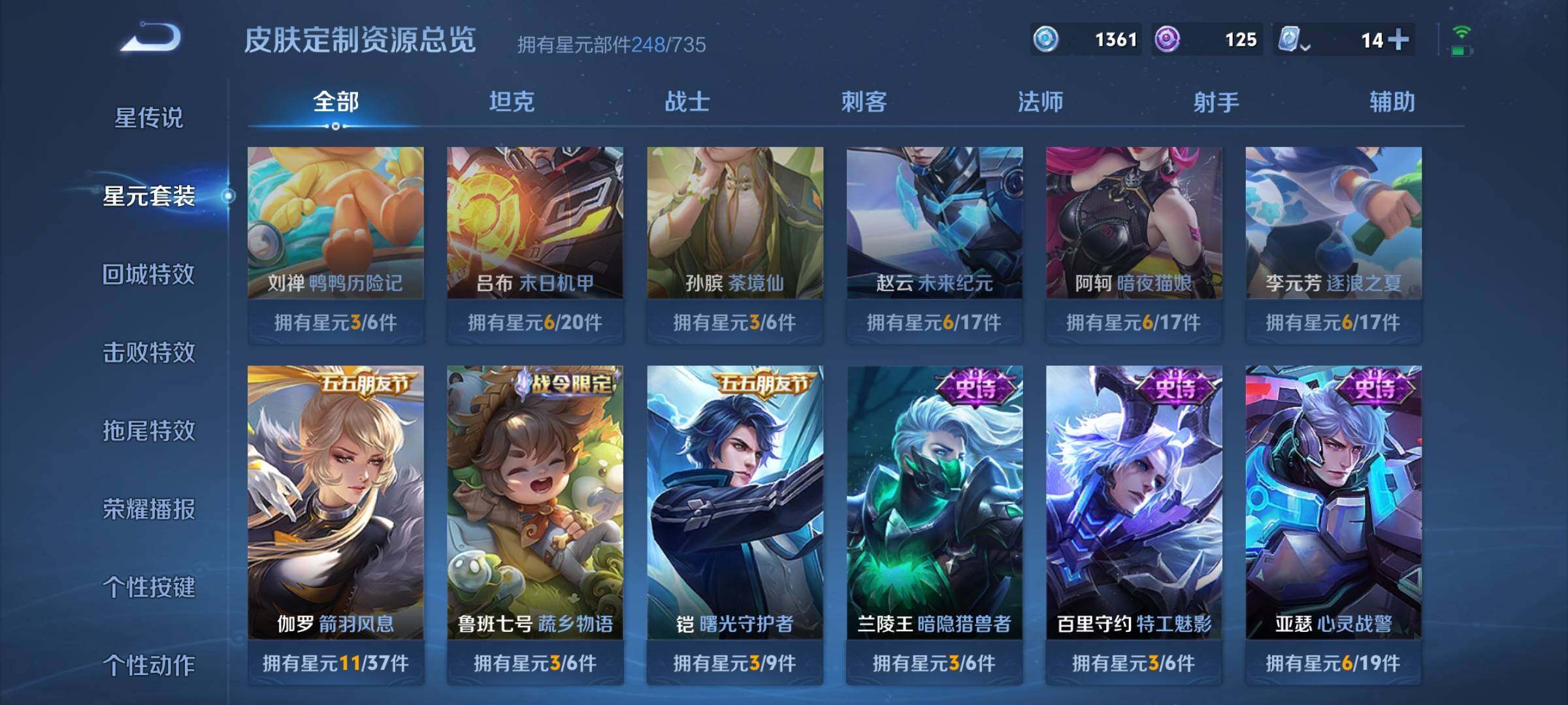 WZYXS3202731王者荣耀账号详情图15 WZYXS3202731王者荣耀账号详情图15