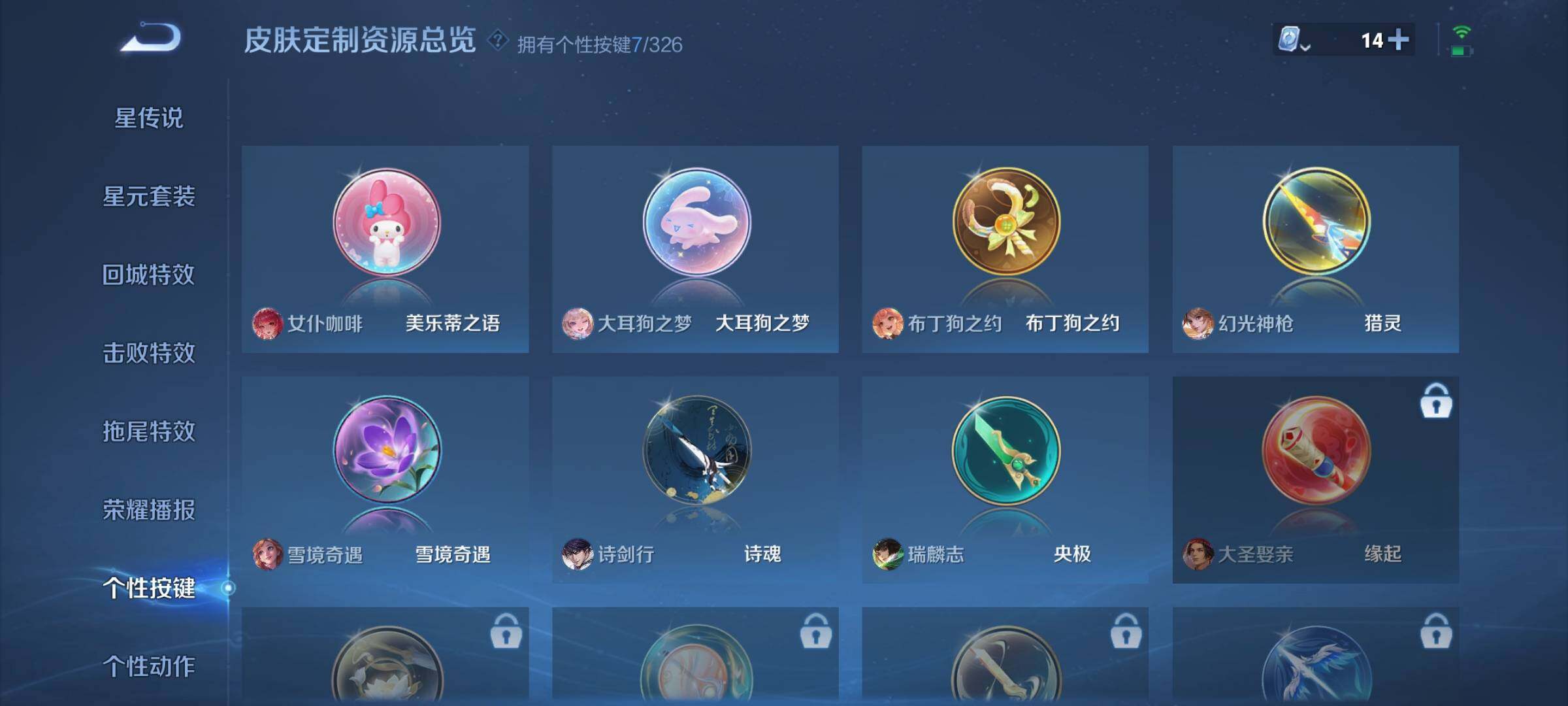 WZYXS3202731王者荣耀账号详情图16 WZYXS3202731王者荣耀账号详情图16