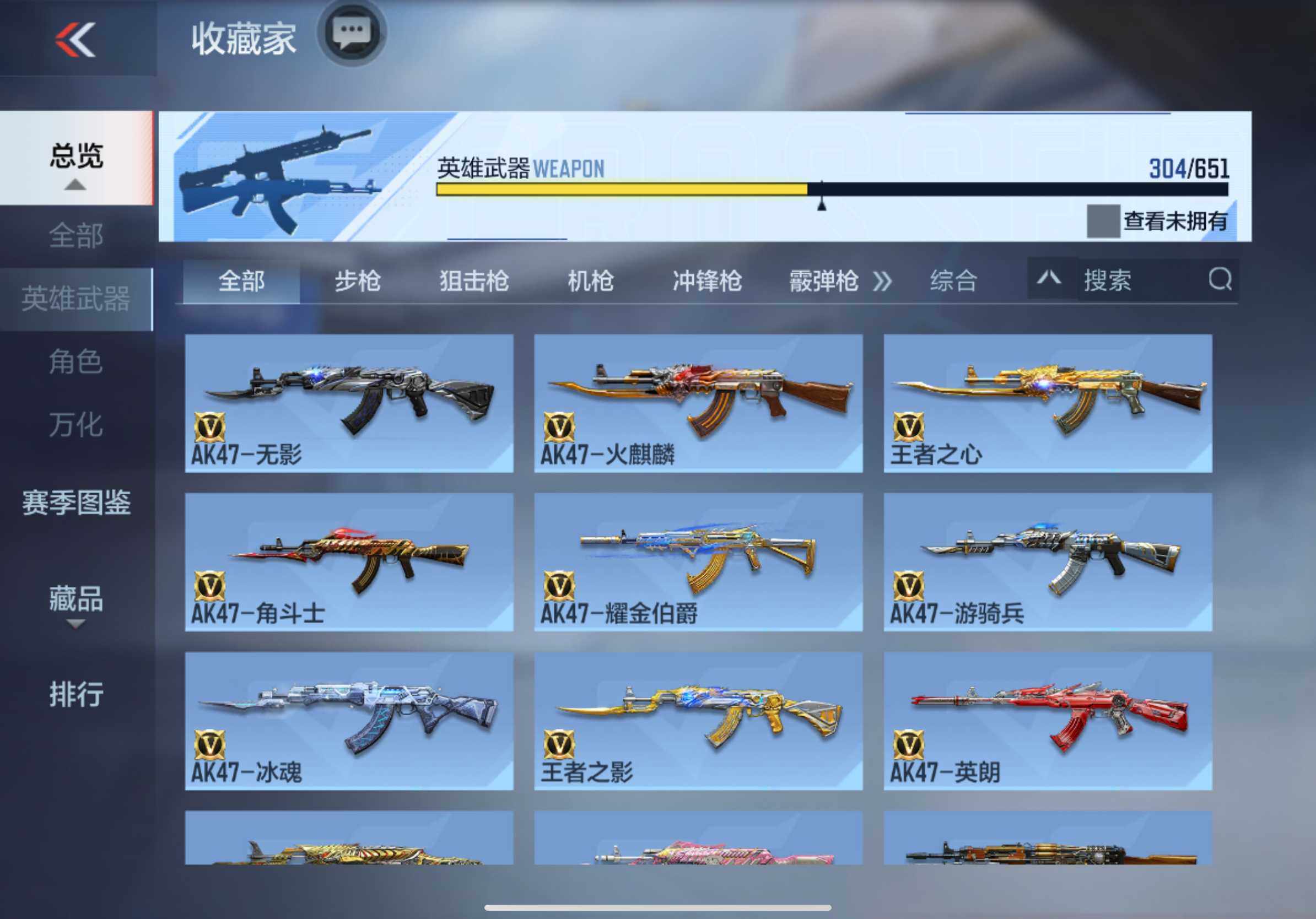 CFMXS337019枪战王者账号详情图9 CFMXS337019枪战王者账号详情图9