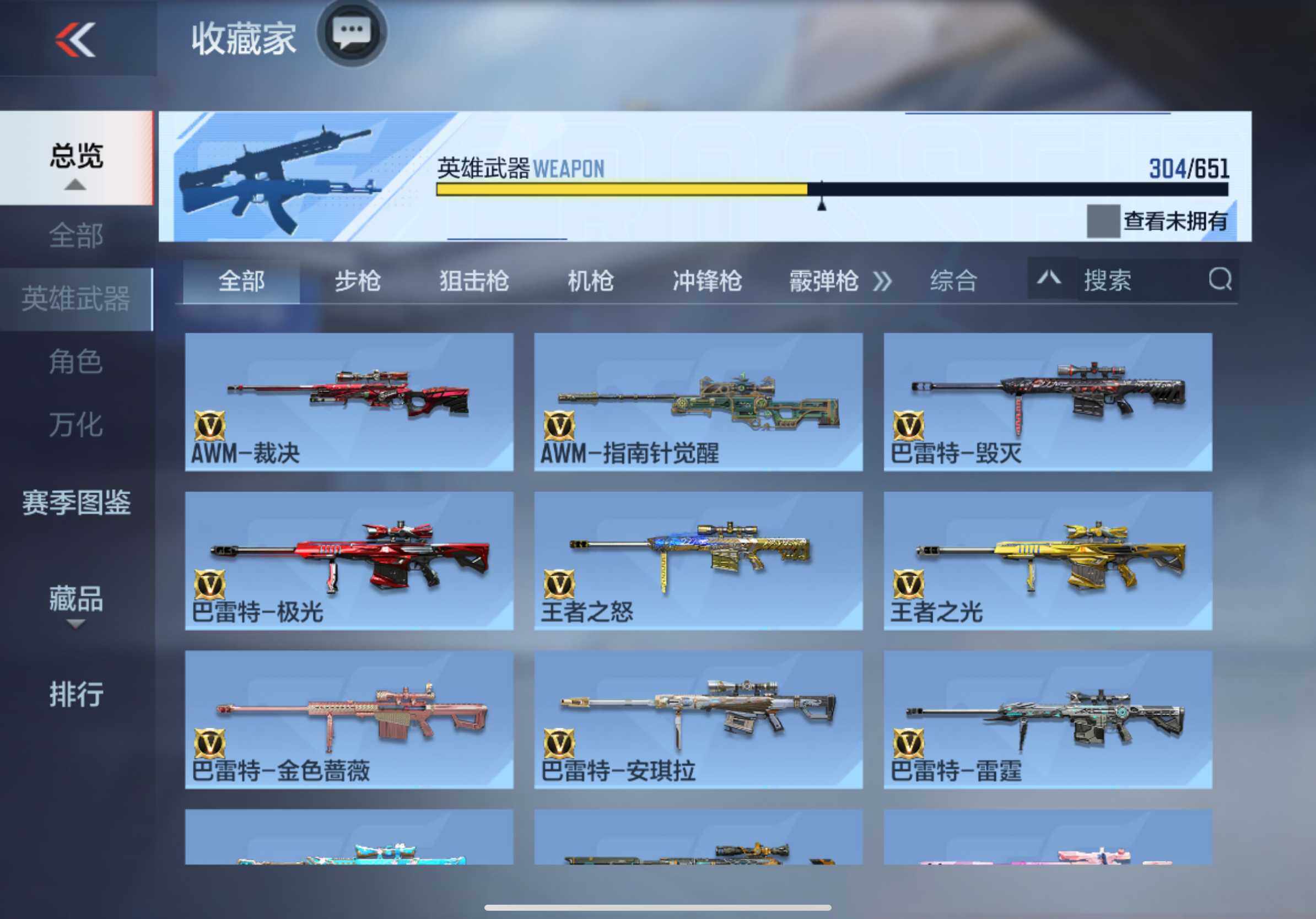 CFMXS337019枪战王者账号详情图20 CFMXS337019枪战王者账号详情图20