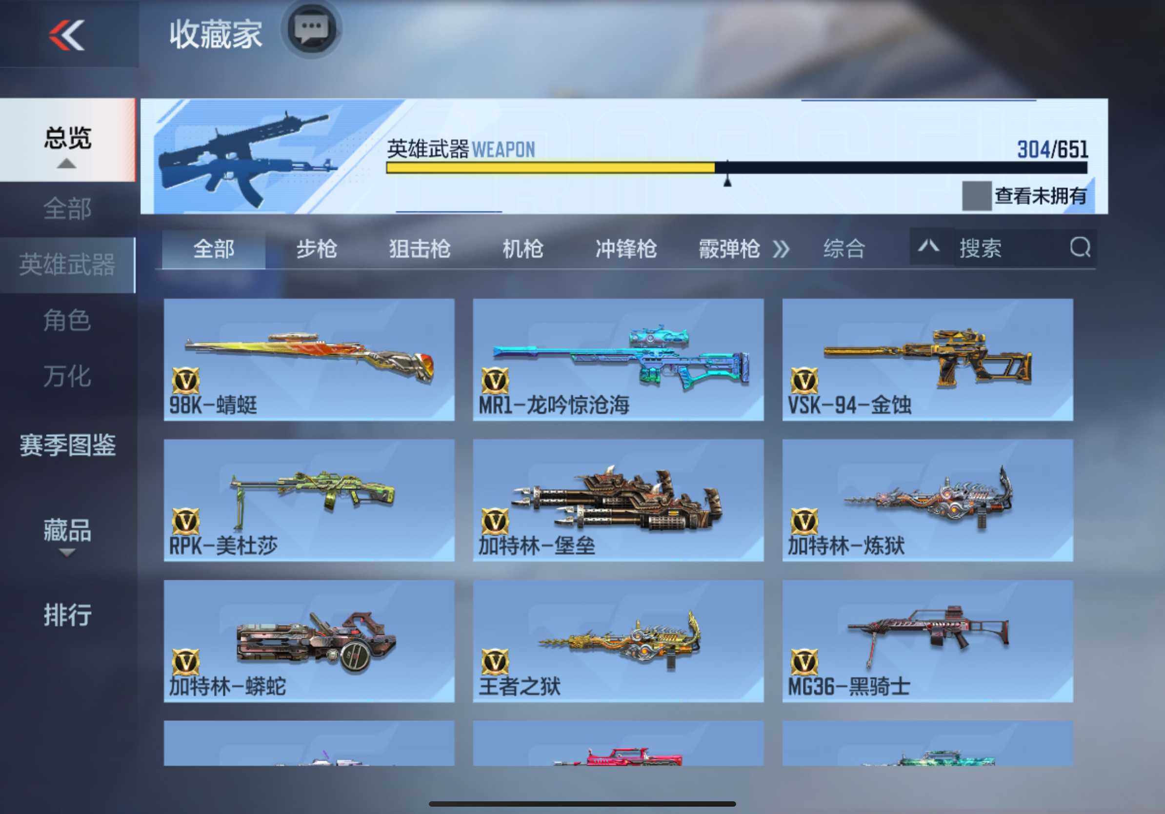 CFMXS337019枪战王者账号详情图22 CFMXS337019枪战王者账号详情图22