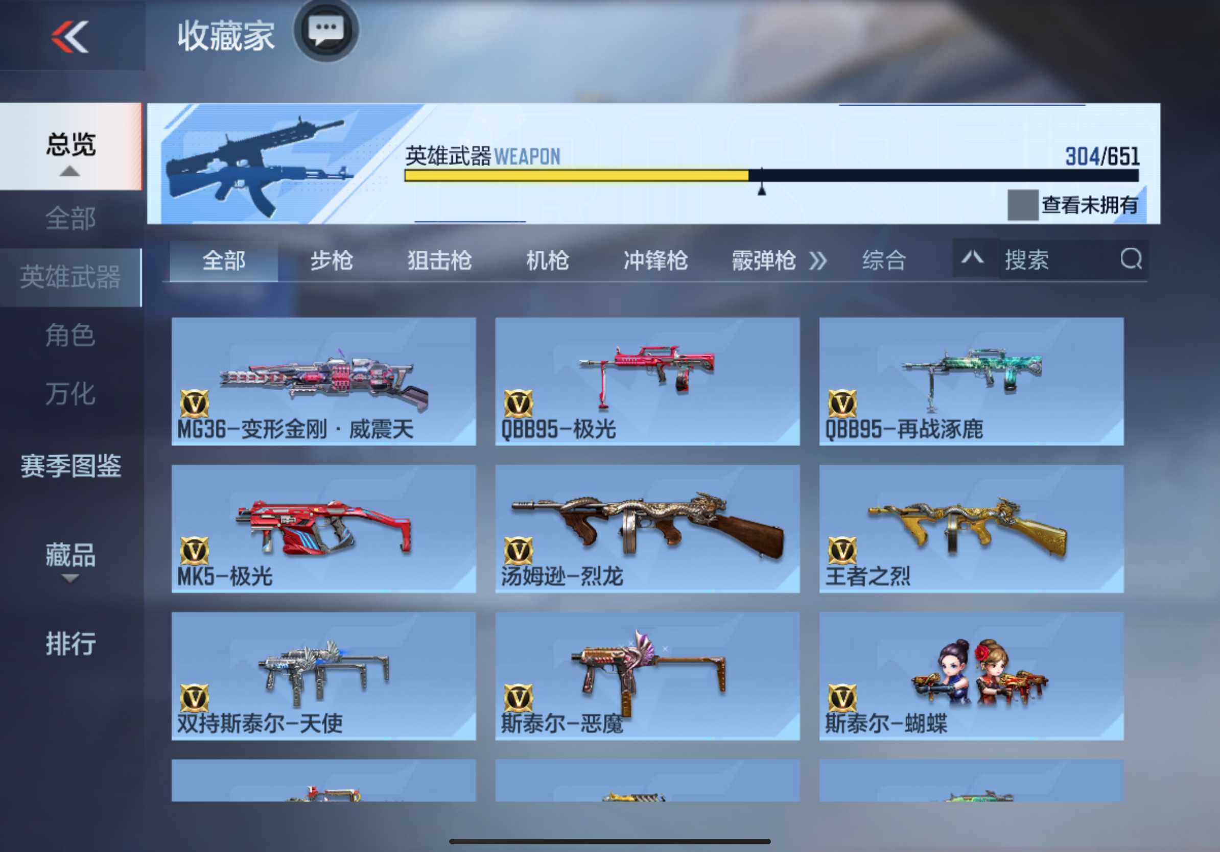 CFMXS337019枪战王者账号详情图23 CFMXS337019枪战王者账号详情图23