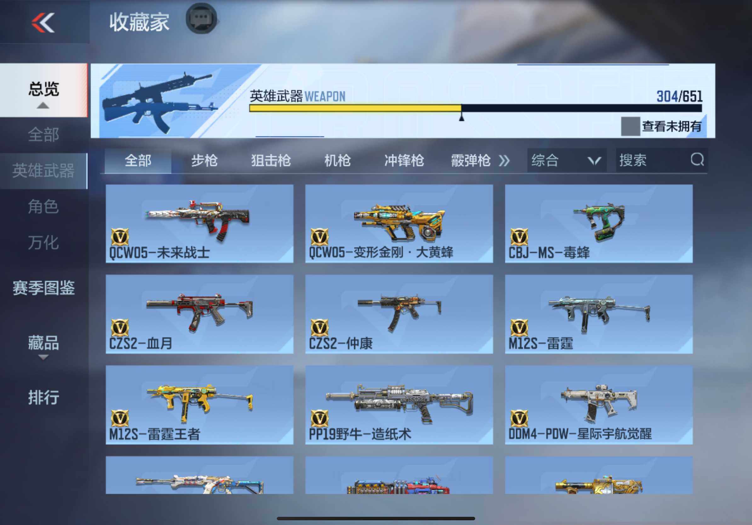 CFMXS337019枪战王者账号详情图24 CFMXS337019枪战王者账号详情图24