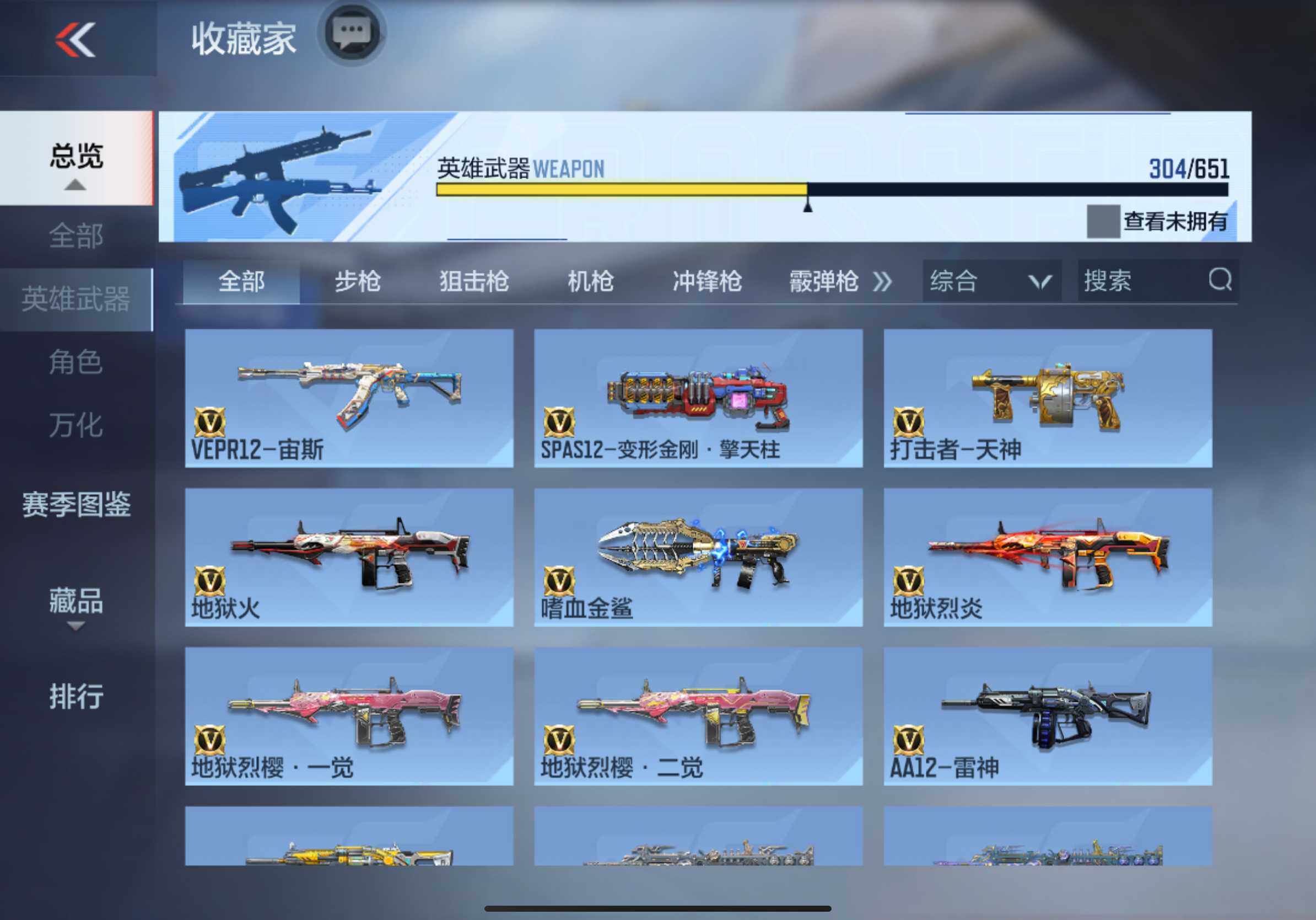 CFMXS337019枪战王者账号详情图25 CFMXS337019枪战王者账号详情图25