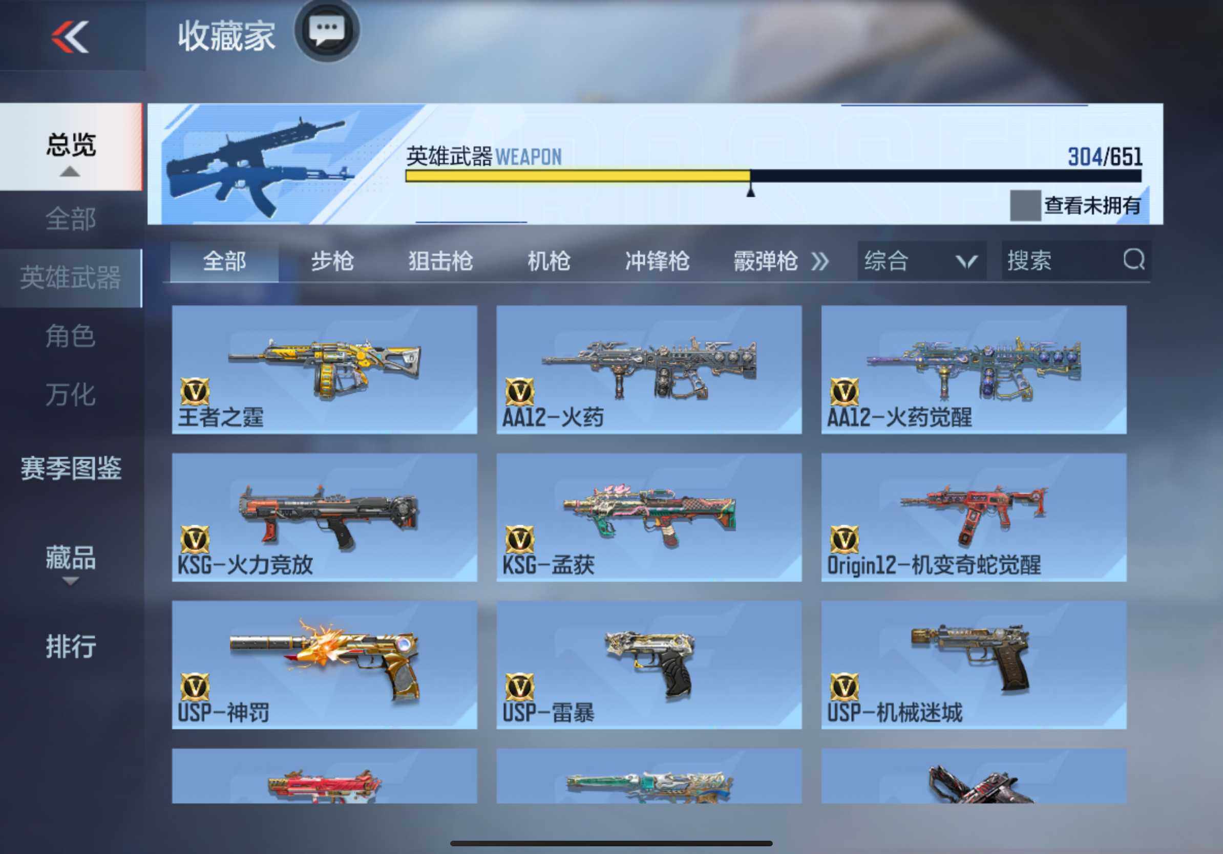 CFMXS337019枪战王者账号详情图26 CFMXS337019枪战王者账号详情图26