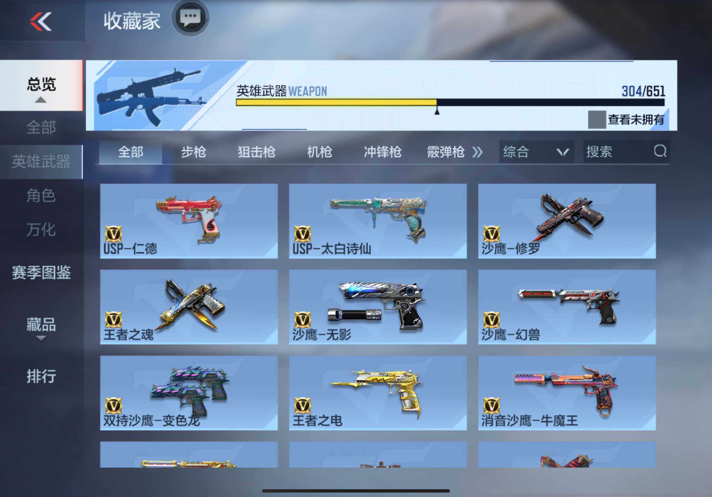 CFMXS337019枪战王者账号详情图27 CFMXS337019枪战王者账号详情图27
