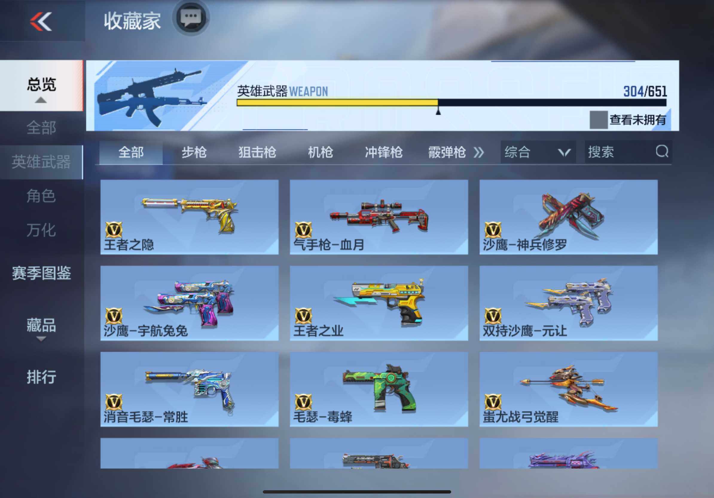CFMXS337019枪战王者账号详情图28 CFMXS337019枪战王者账号详情图28