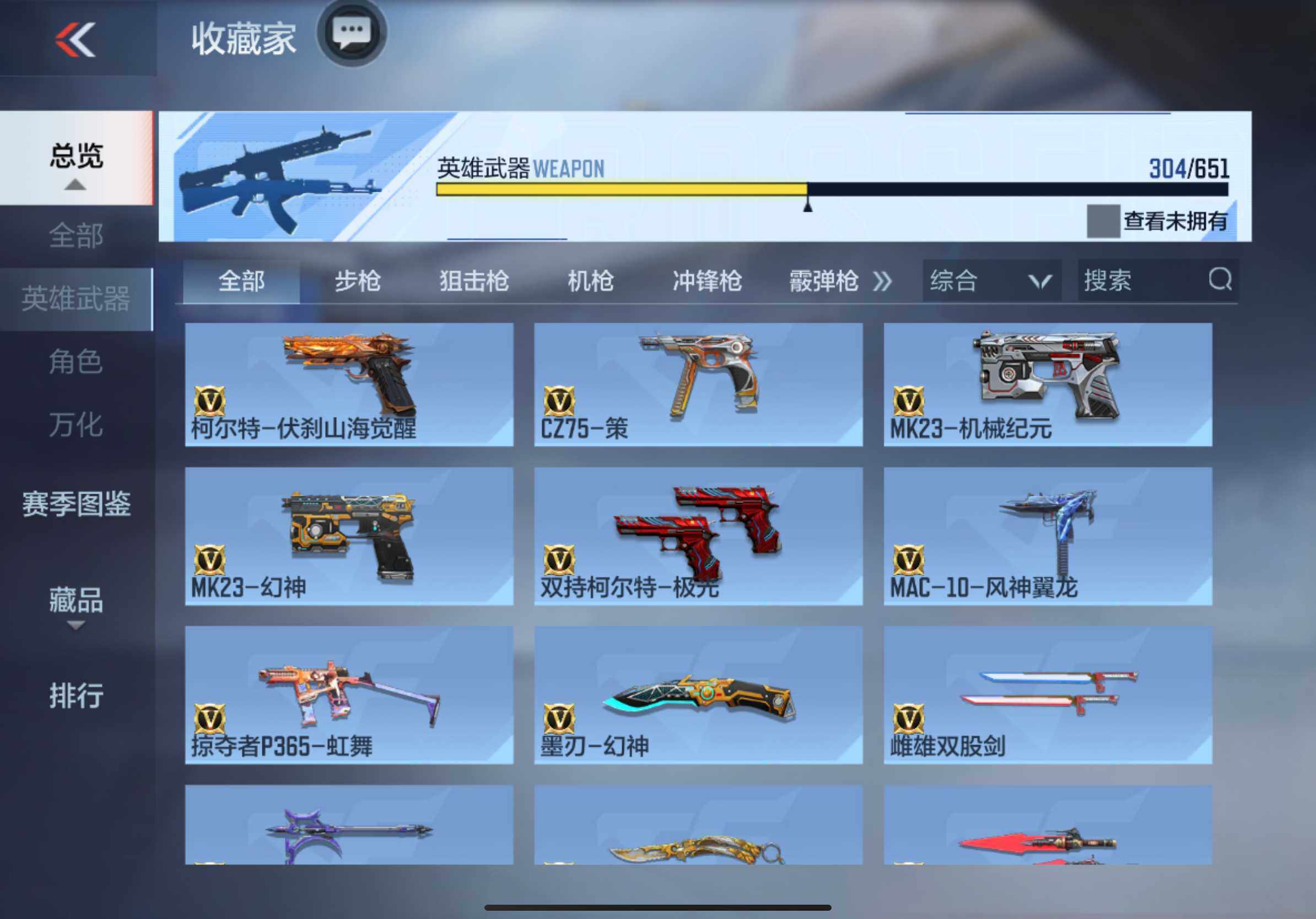 CFMXS337019枪战王者账号详情图31 CFMXS337019枪战王者账号详情图31