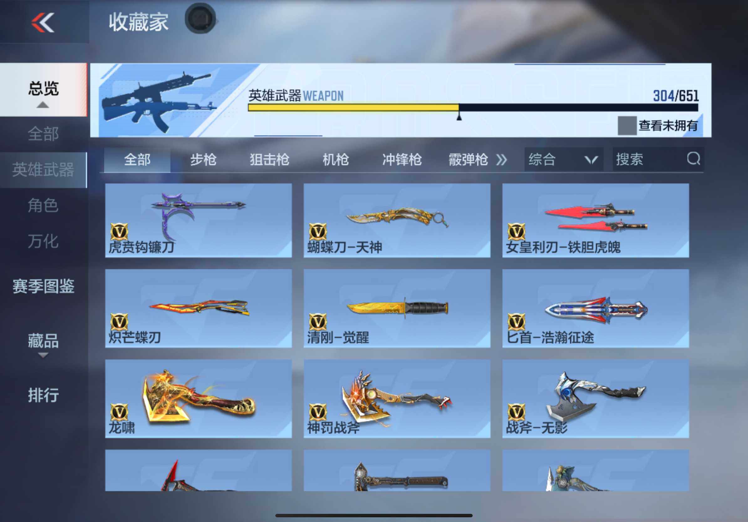 CFMXS337019枪战王者账号详情图32 CFMXS337019枪战王者账号详情图32
