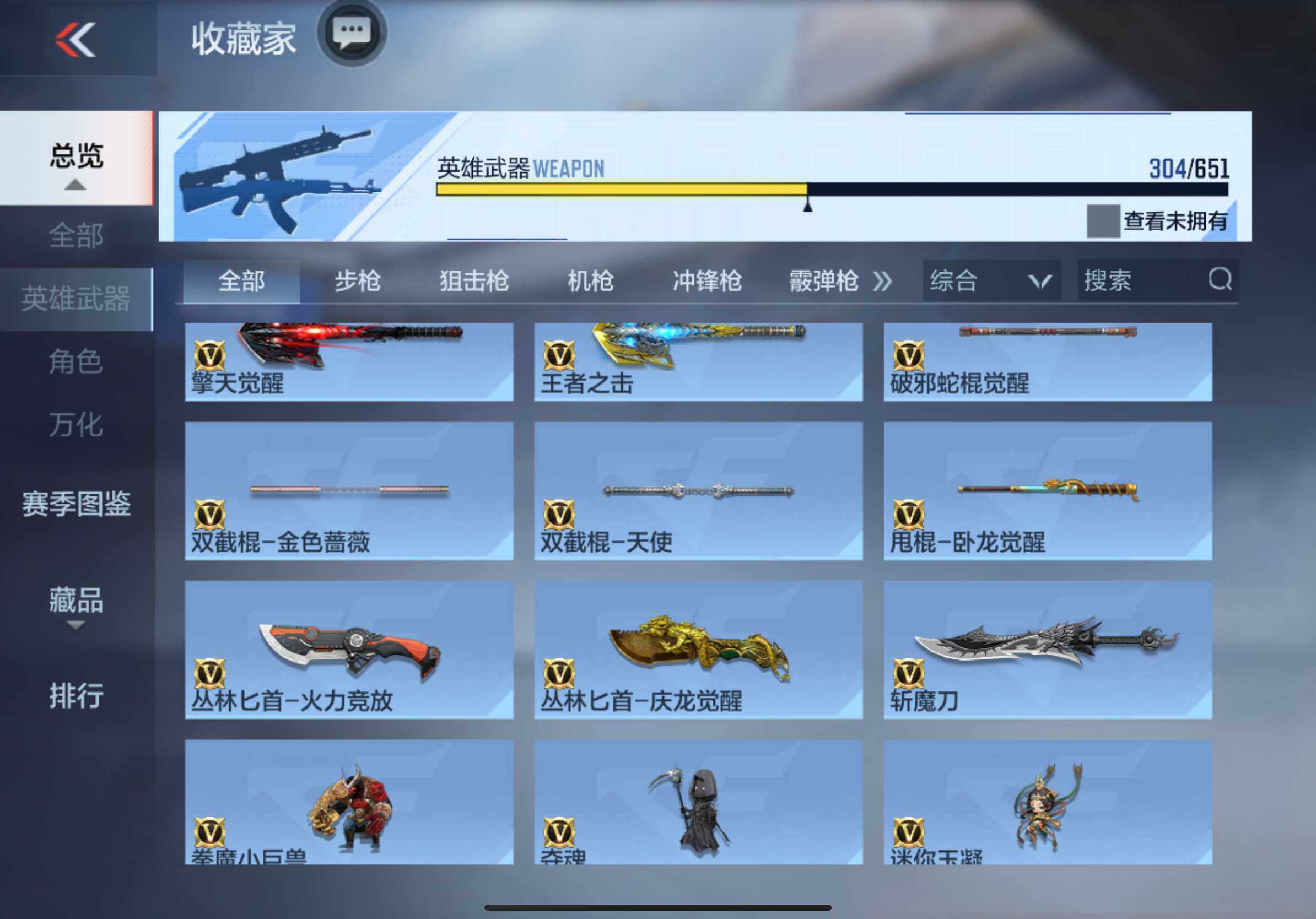 CFMXS337019枪战王者账号详情图36 CFMXS337019枪战王者账号详情图36