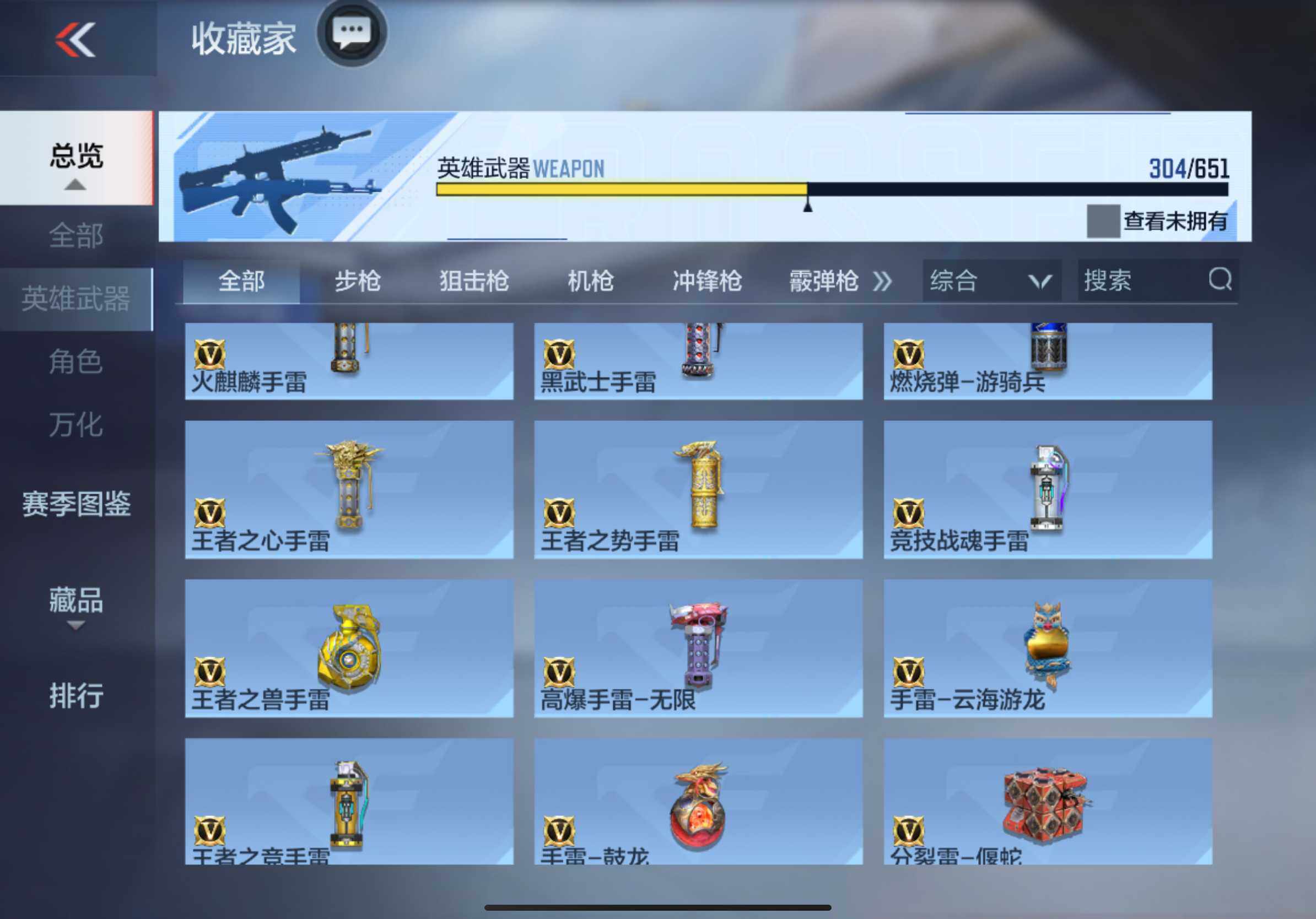 CFMXS337019枪战王者账号详情图37 CFMXS337019枪战王者账号详情图37